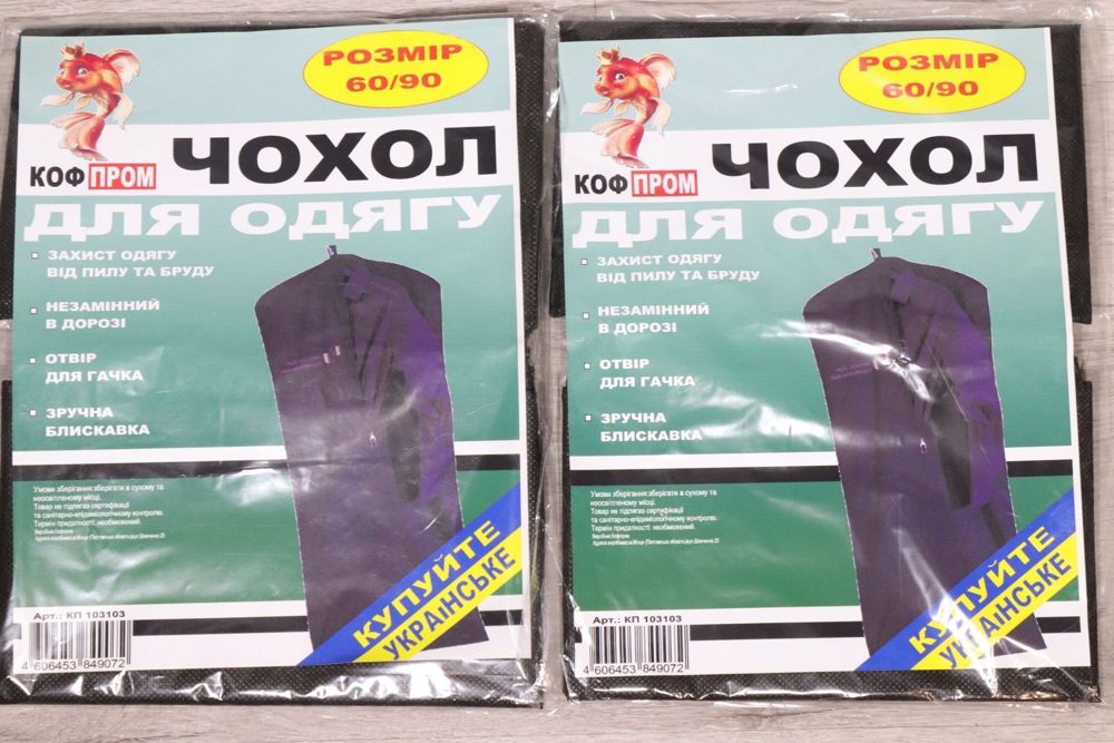Чохол для одягу 60x90 см PB527