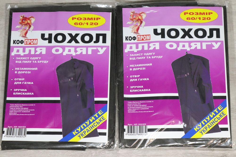 Чохол для одягу 60x120 см PB528