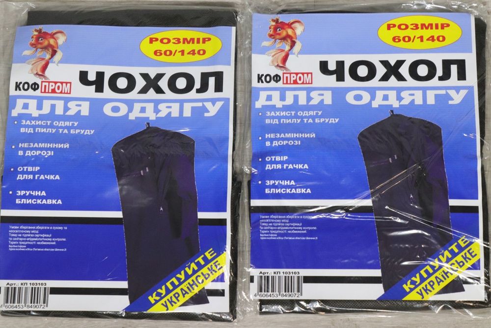 Чохол для одягу 60x140 см PB529