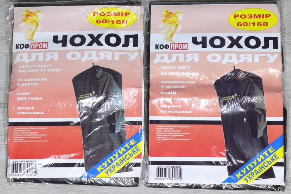 Чохол для одягу 60x160 см PB530