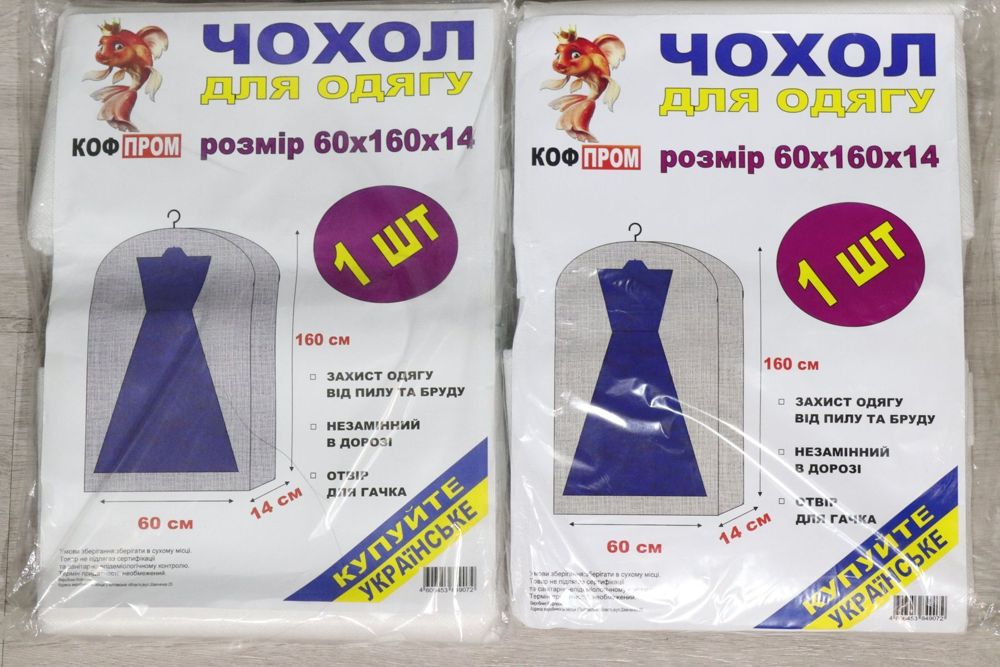 Чохол для одягу c розширенням 60x160x14 см PB532