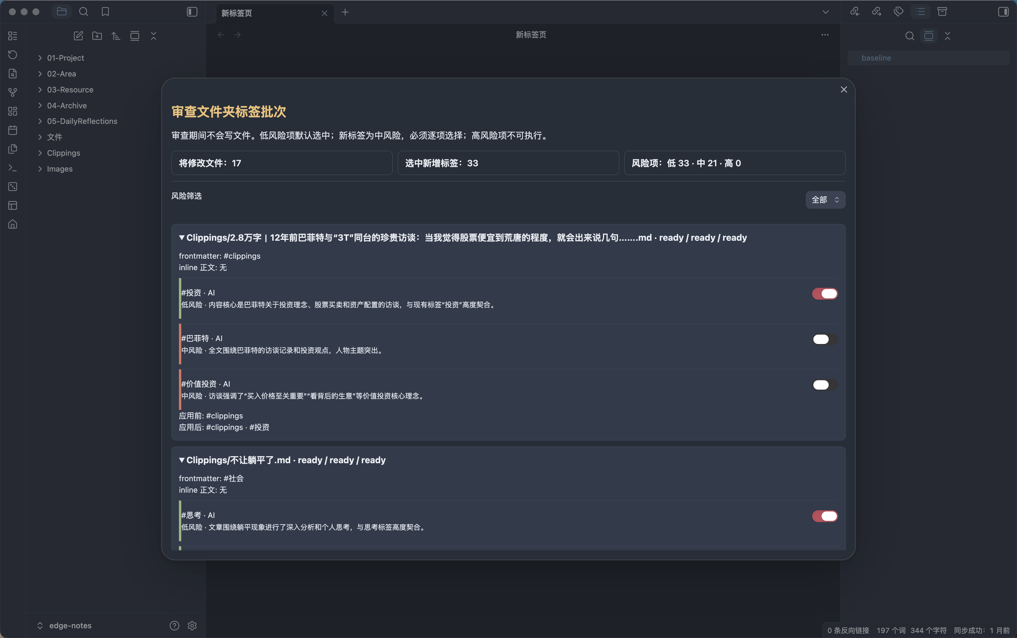 Safe folder batch preview