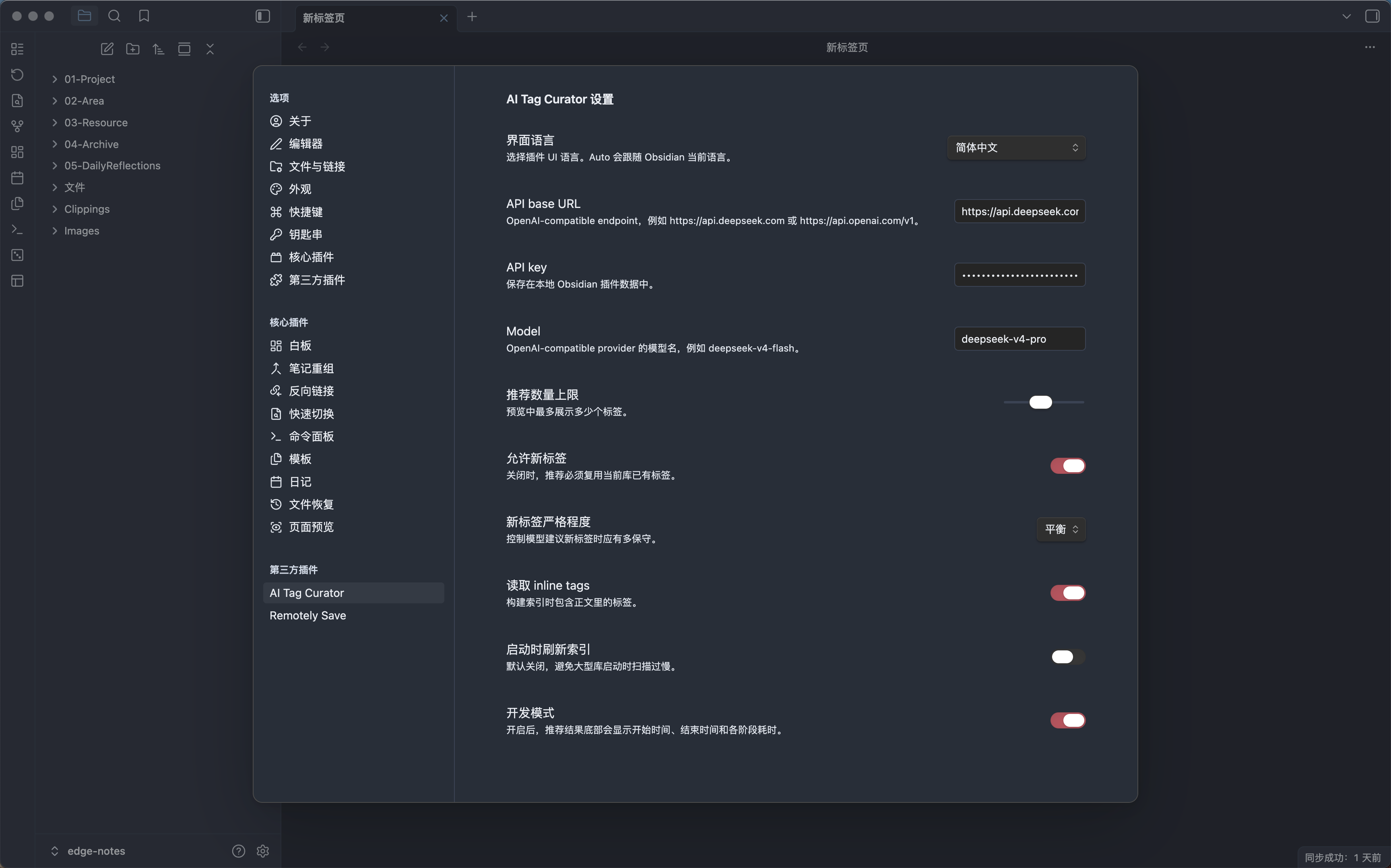 设置