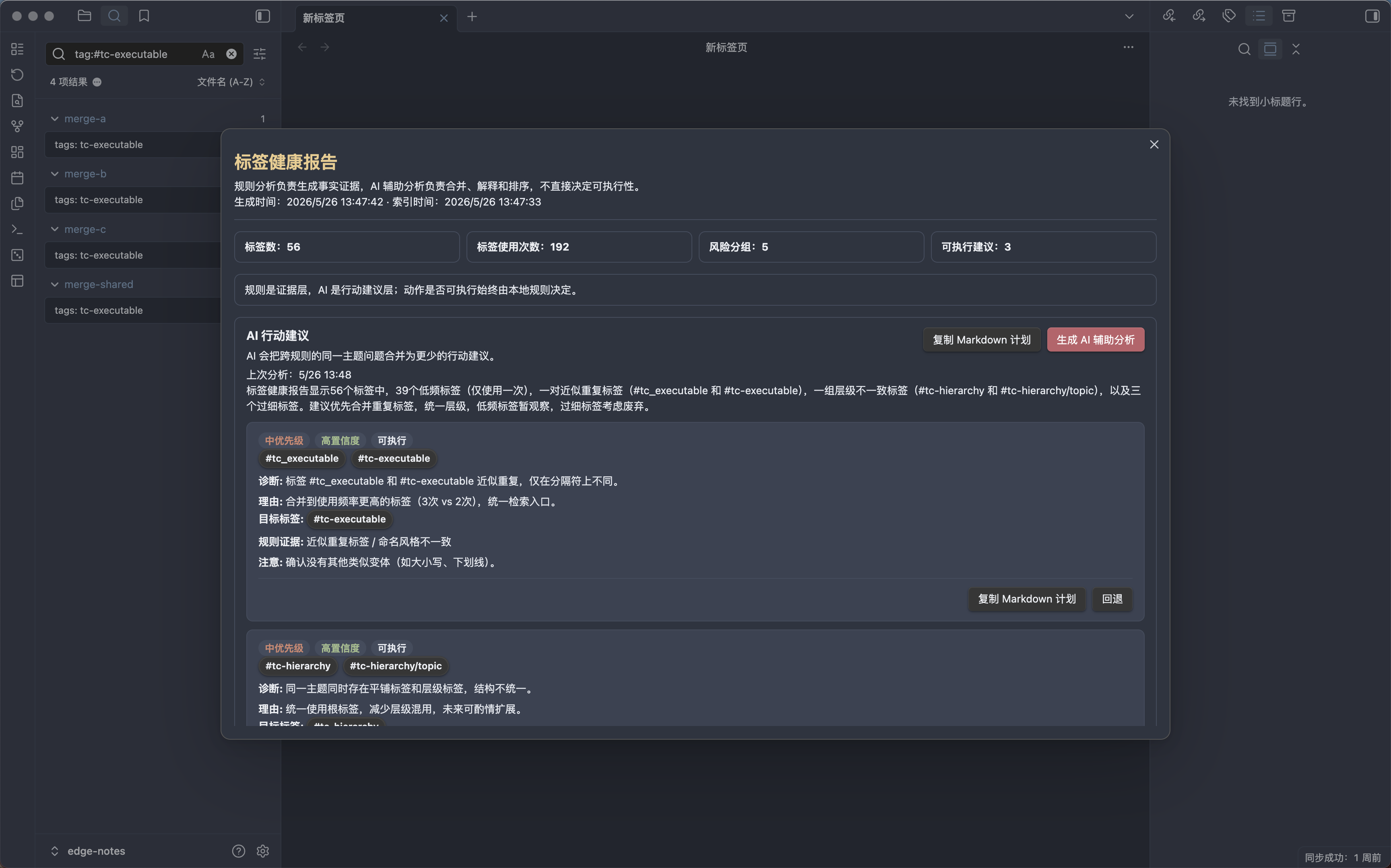 Applied AI action with undo