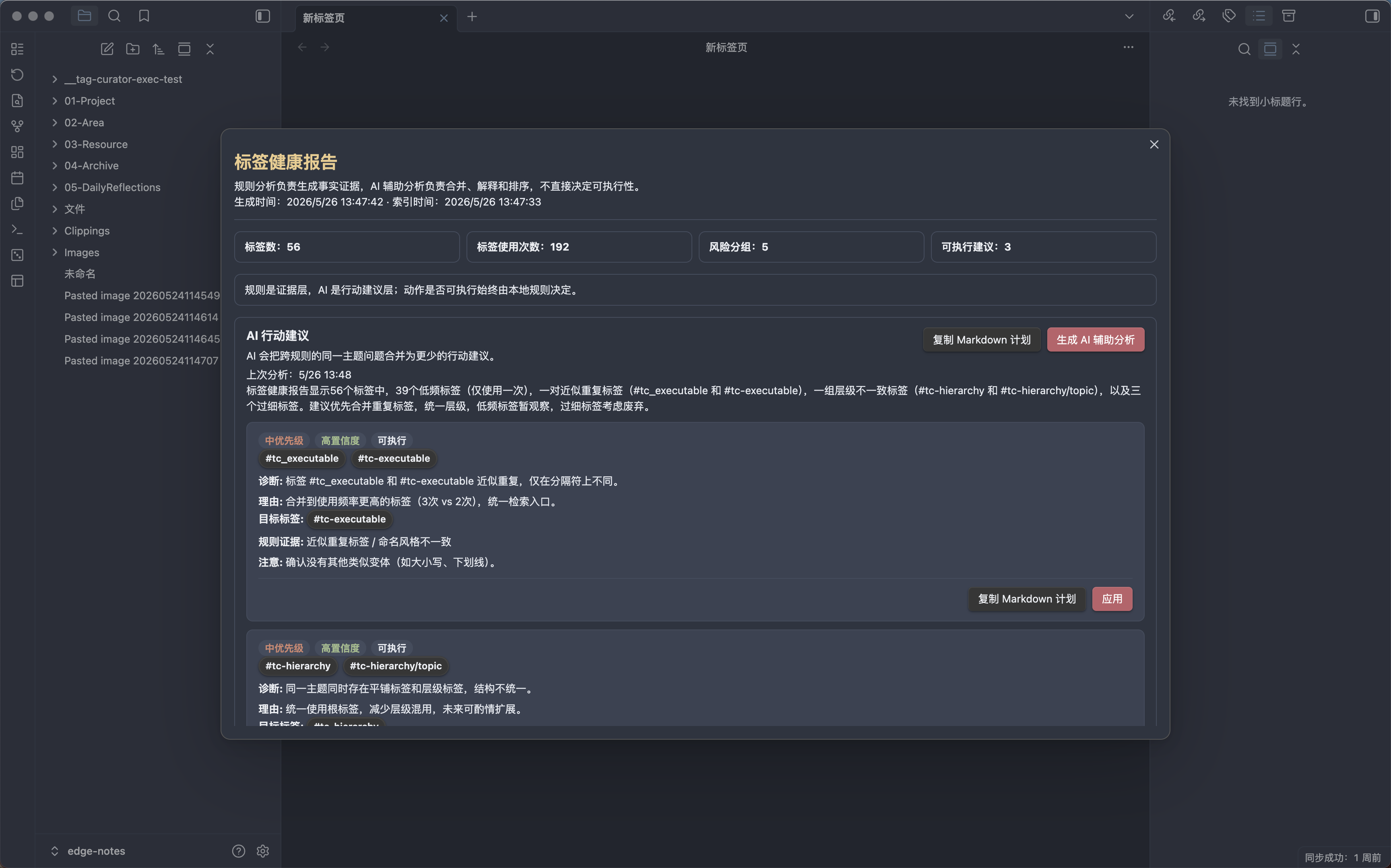 AI action suggestions