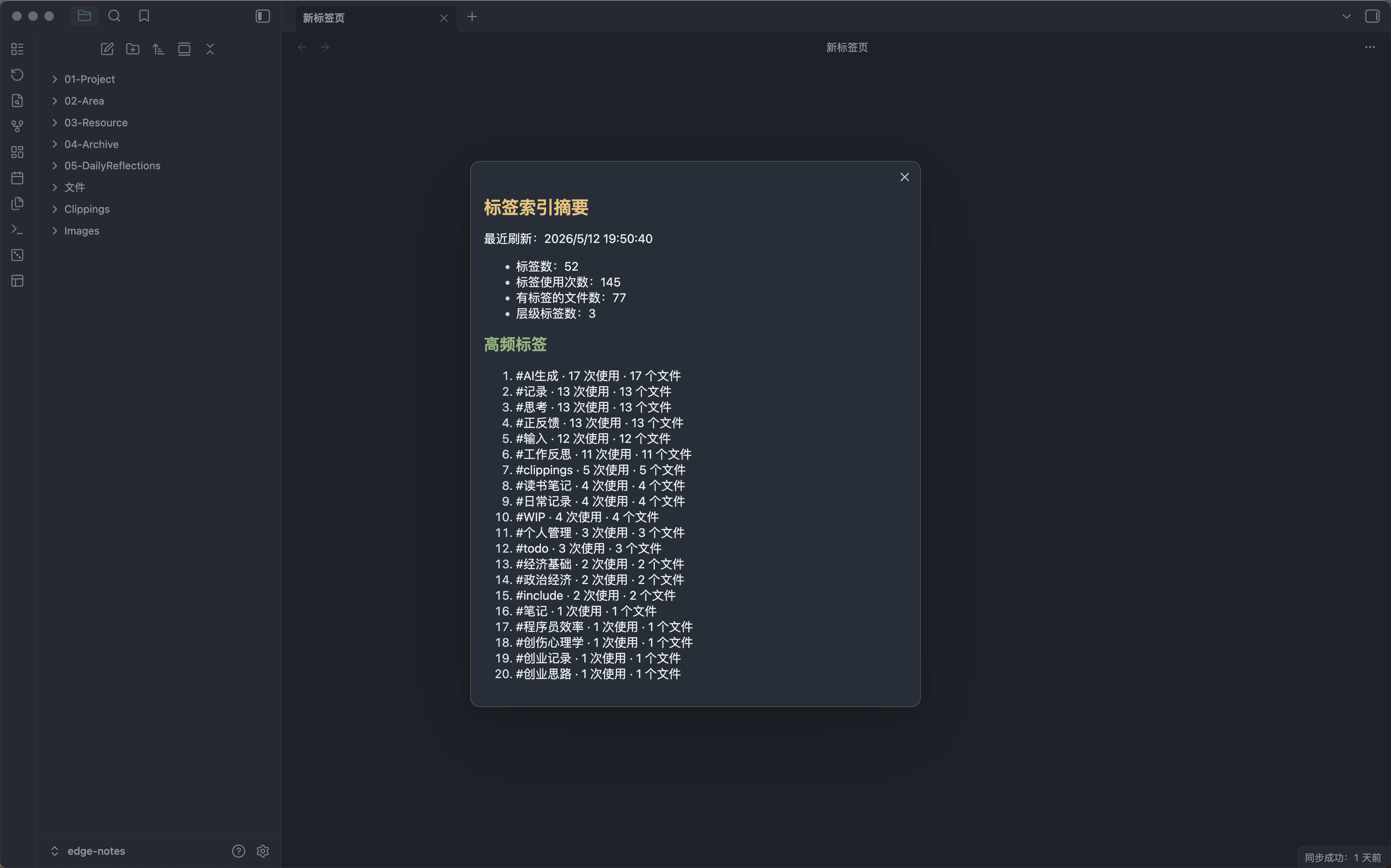 标签索引摘要