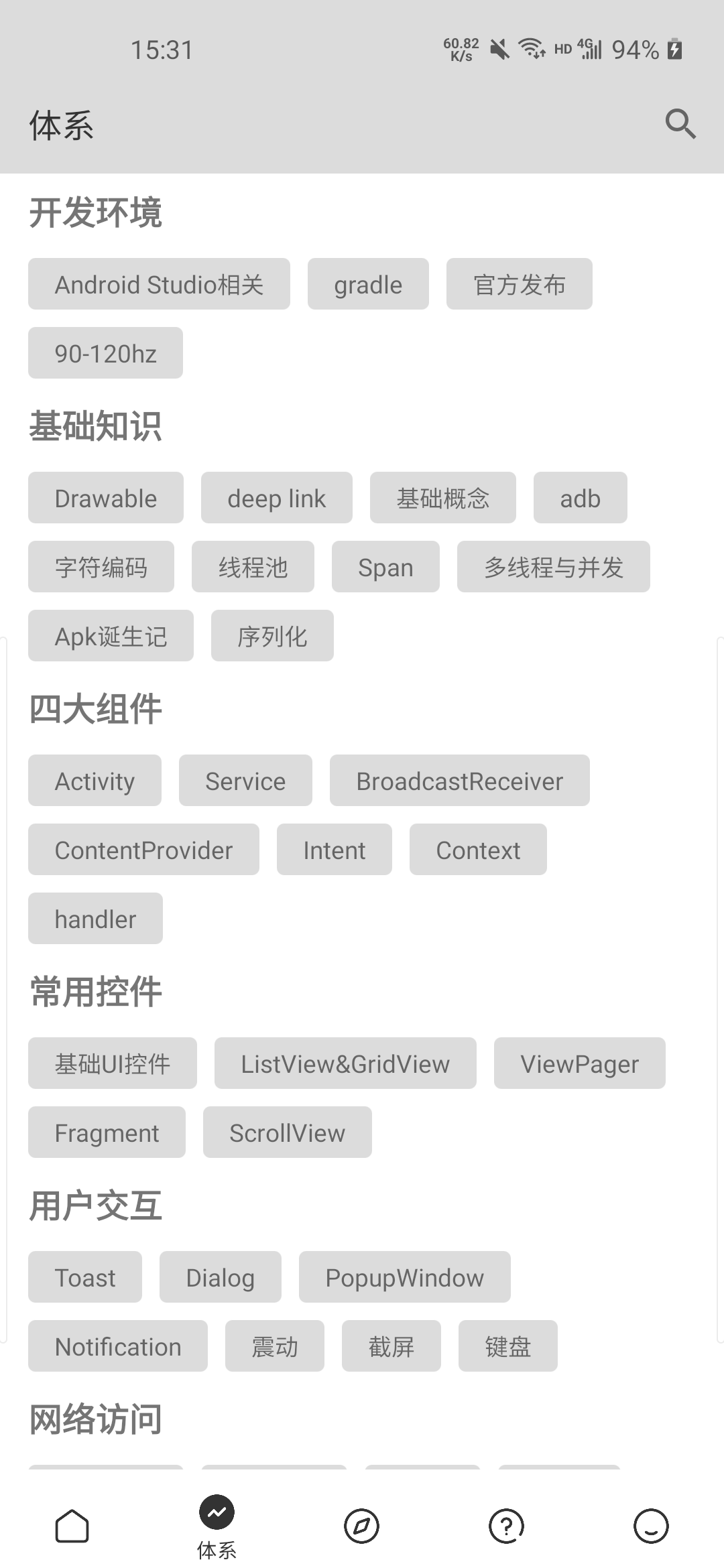 GitHub - qmr777/WanAndroid
