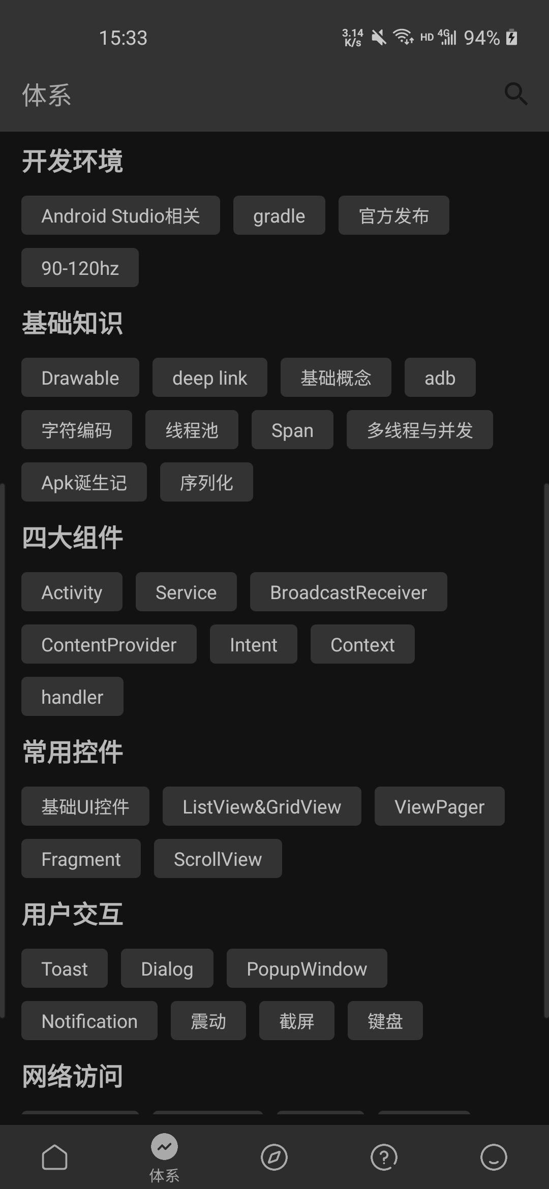 GitHub - qmr777/WanAndroid