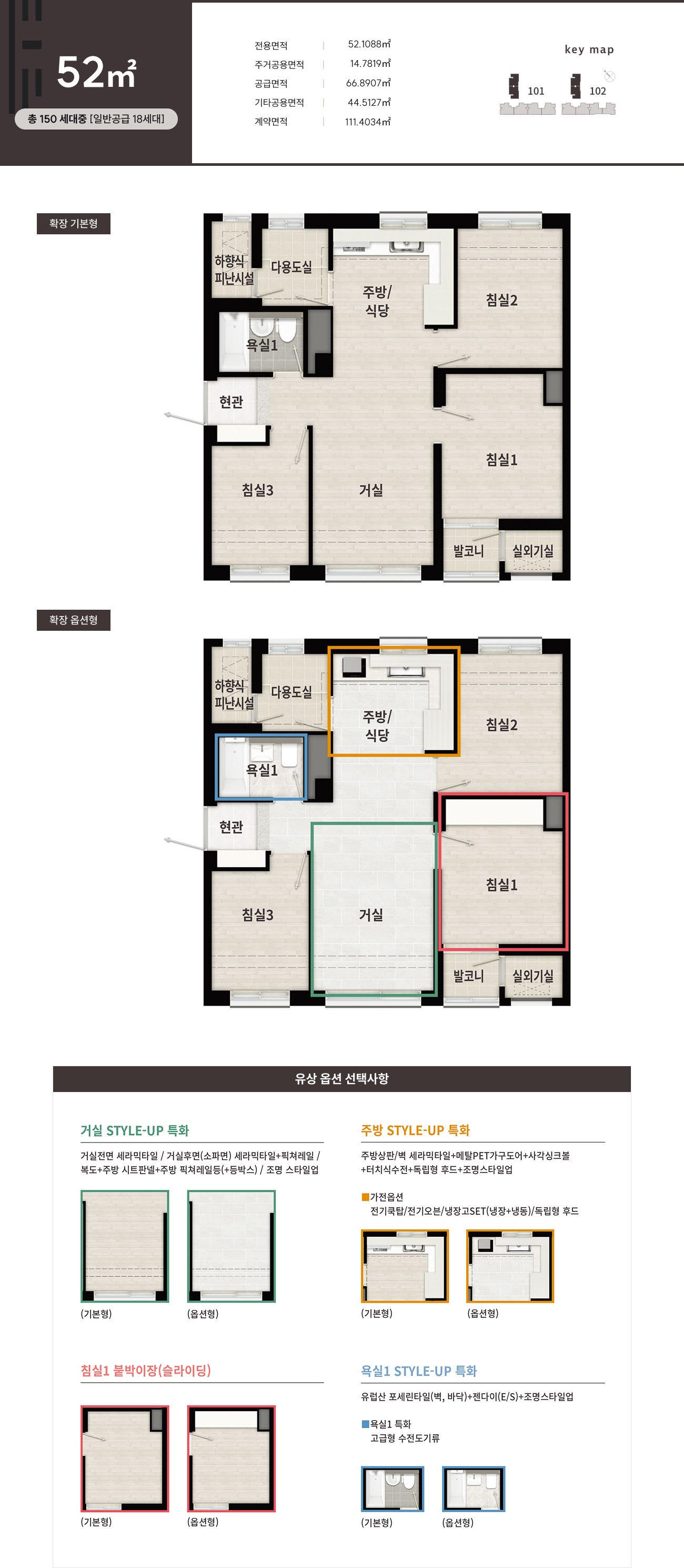 부천역 에피트 어바닉 배치도