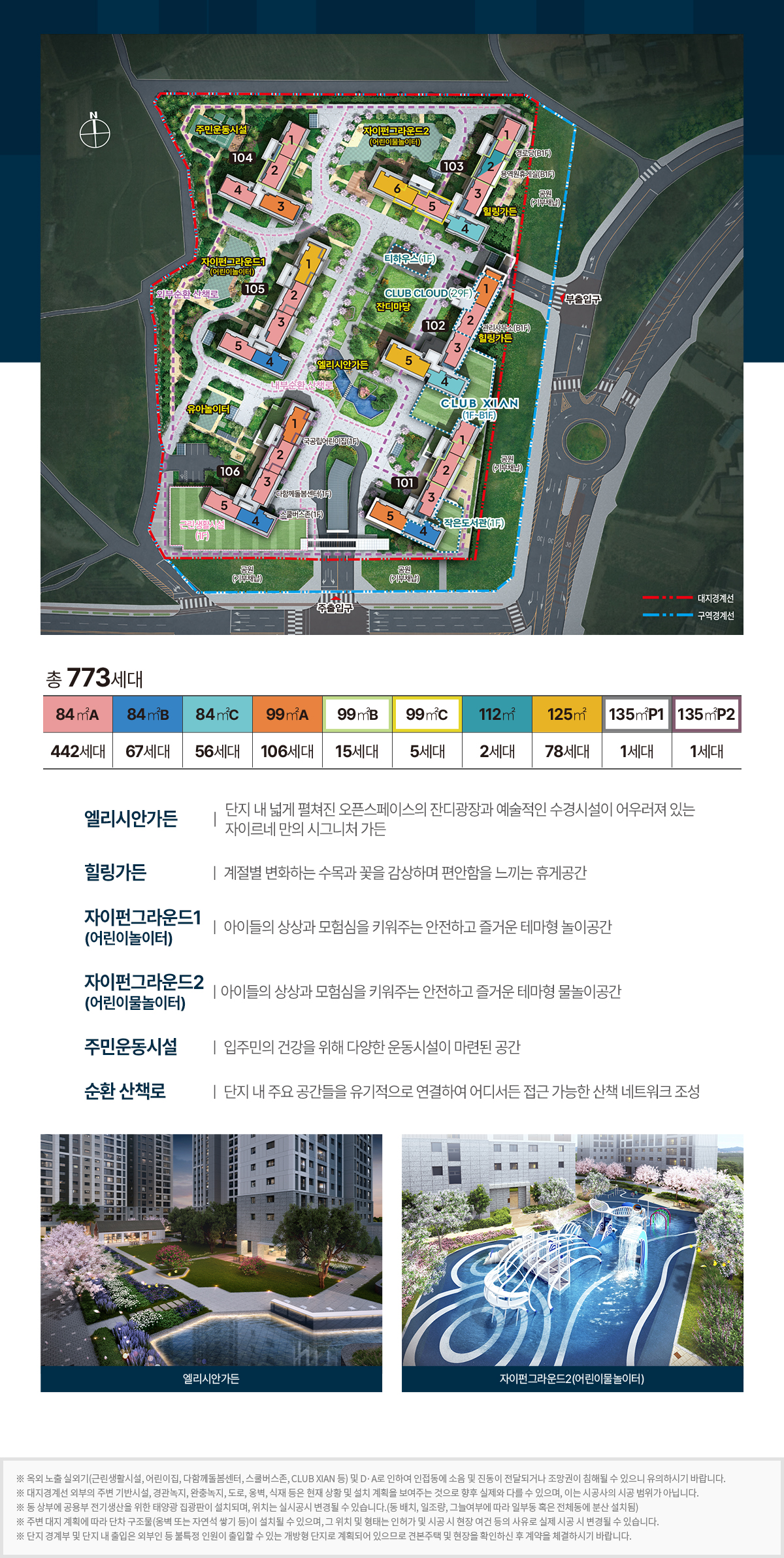 상주자이르네 배치도