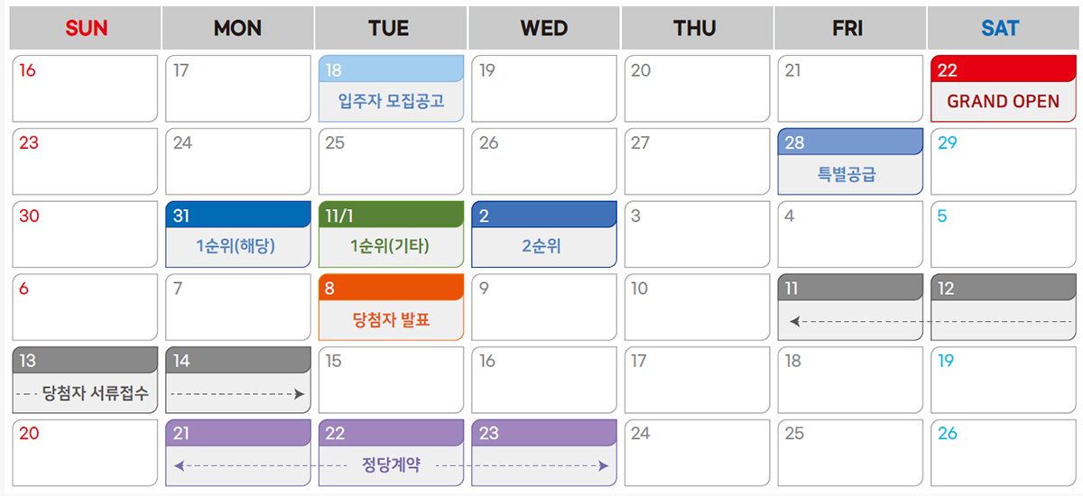 연수 월드메르디앙 어반포레 평면도