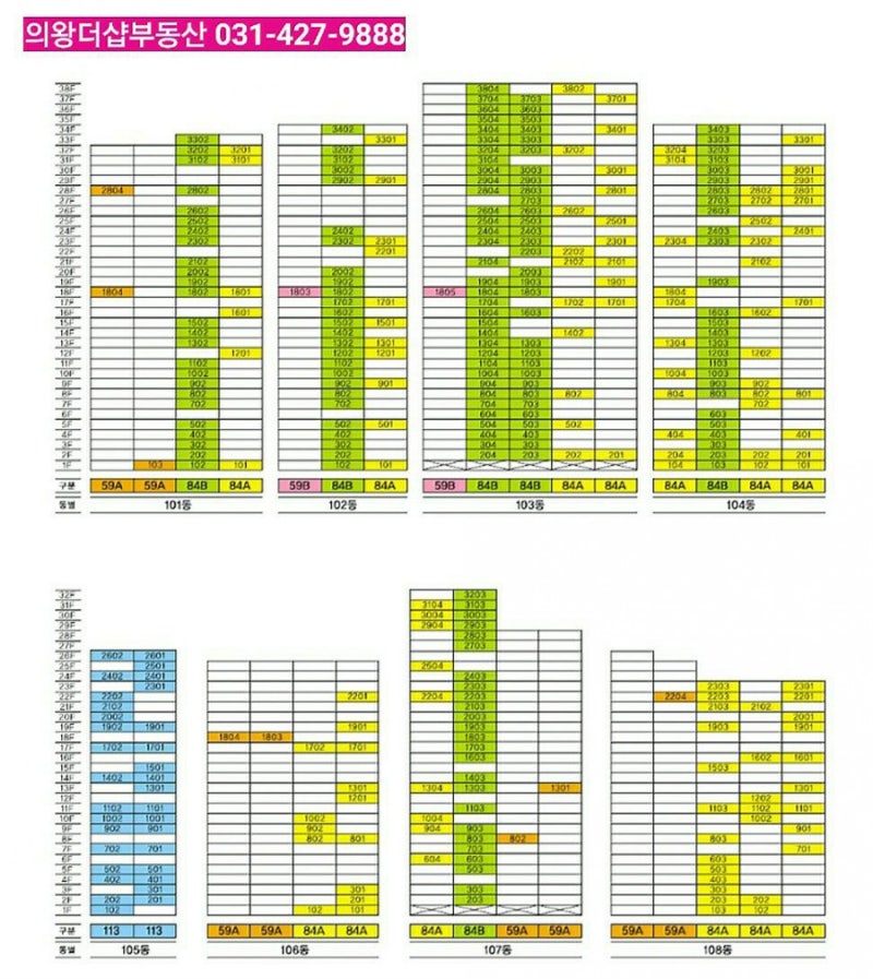 의왕 더샵캐슬 외관