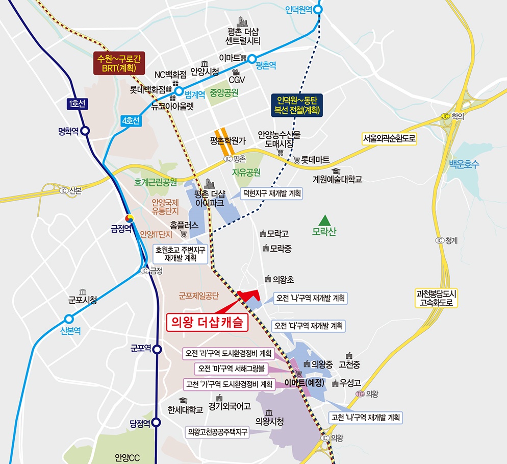 의왕 더샵캐슬 입지환경도