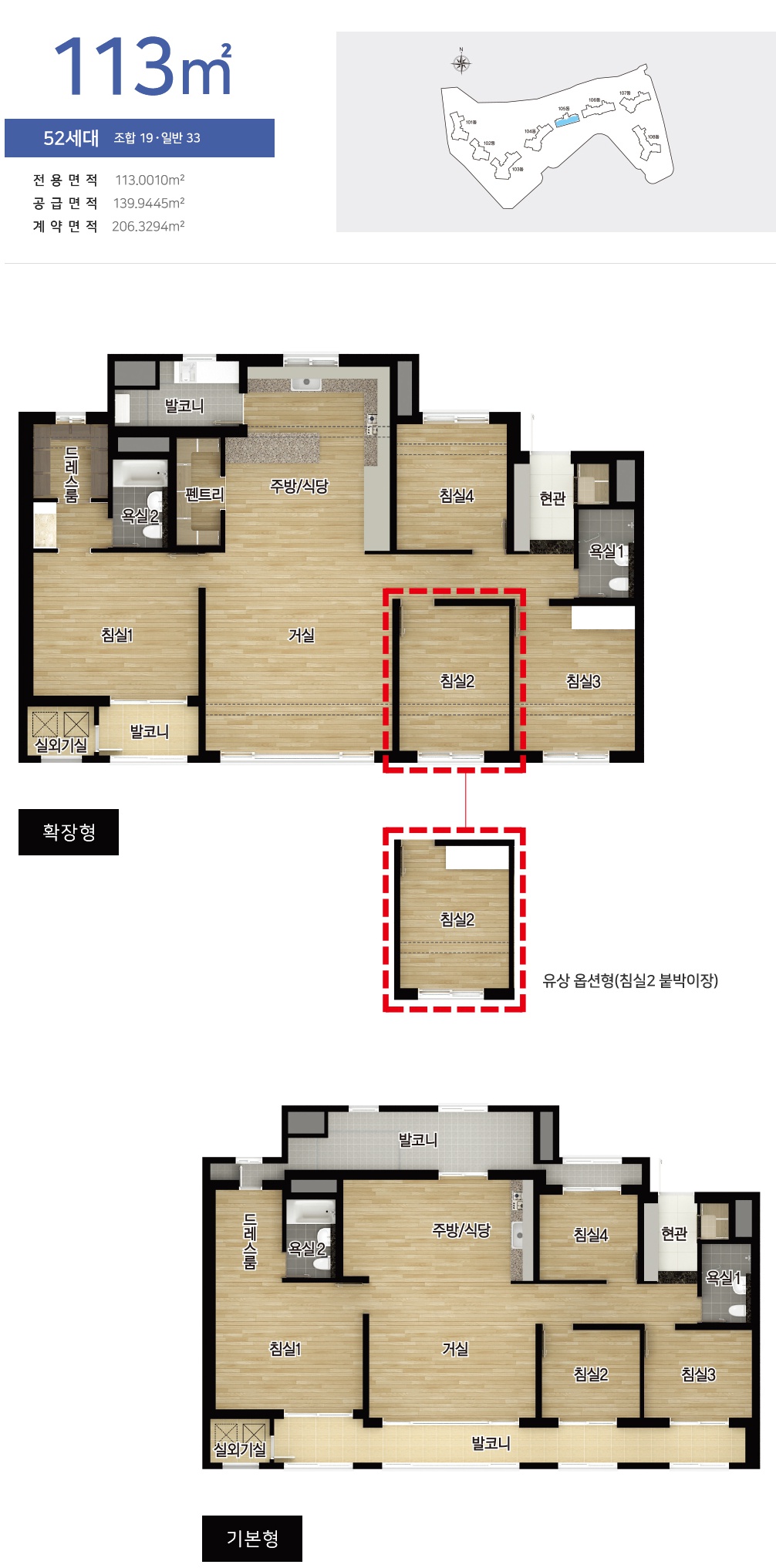 의왕 더샵캐슬 113㎡ 평면도
