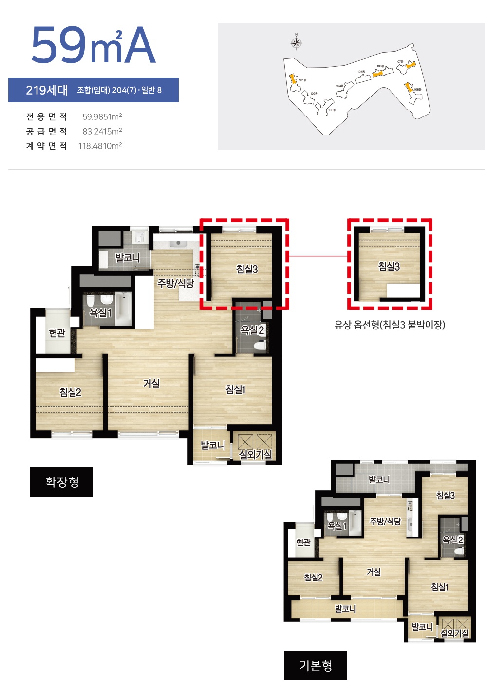 의왕 더샵캐슬 59A㎡ 평면도