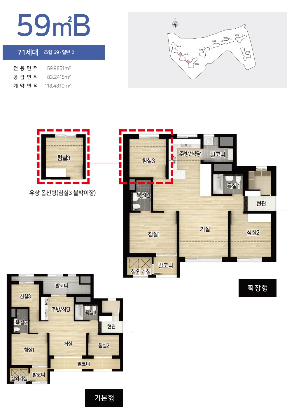 의왕 더샵캐슬 59B㎡ 평면도