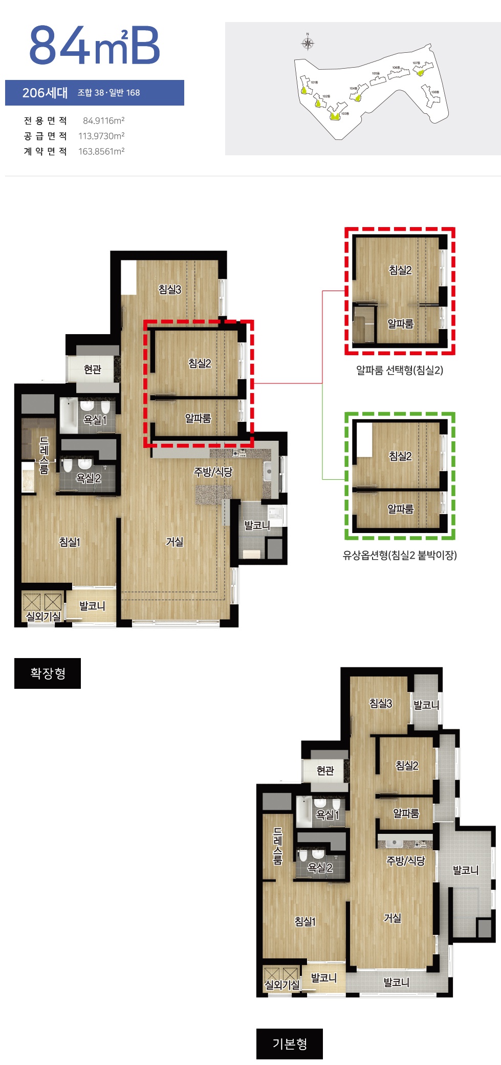 의왕 더샵캐슬 84B㎡ 평면도