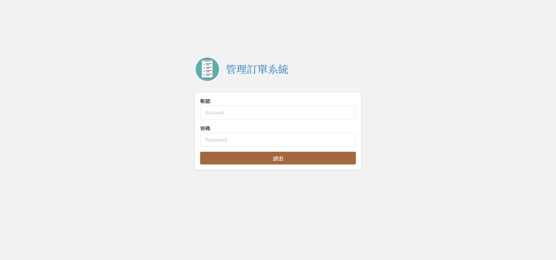 Login manager interface