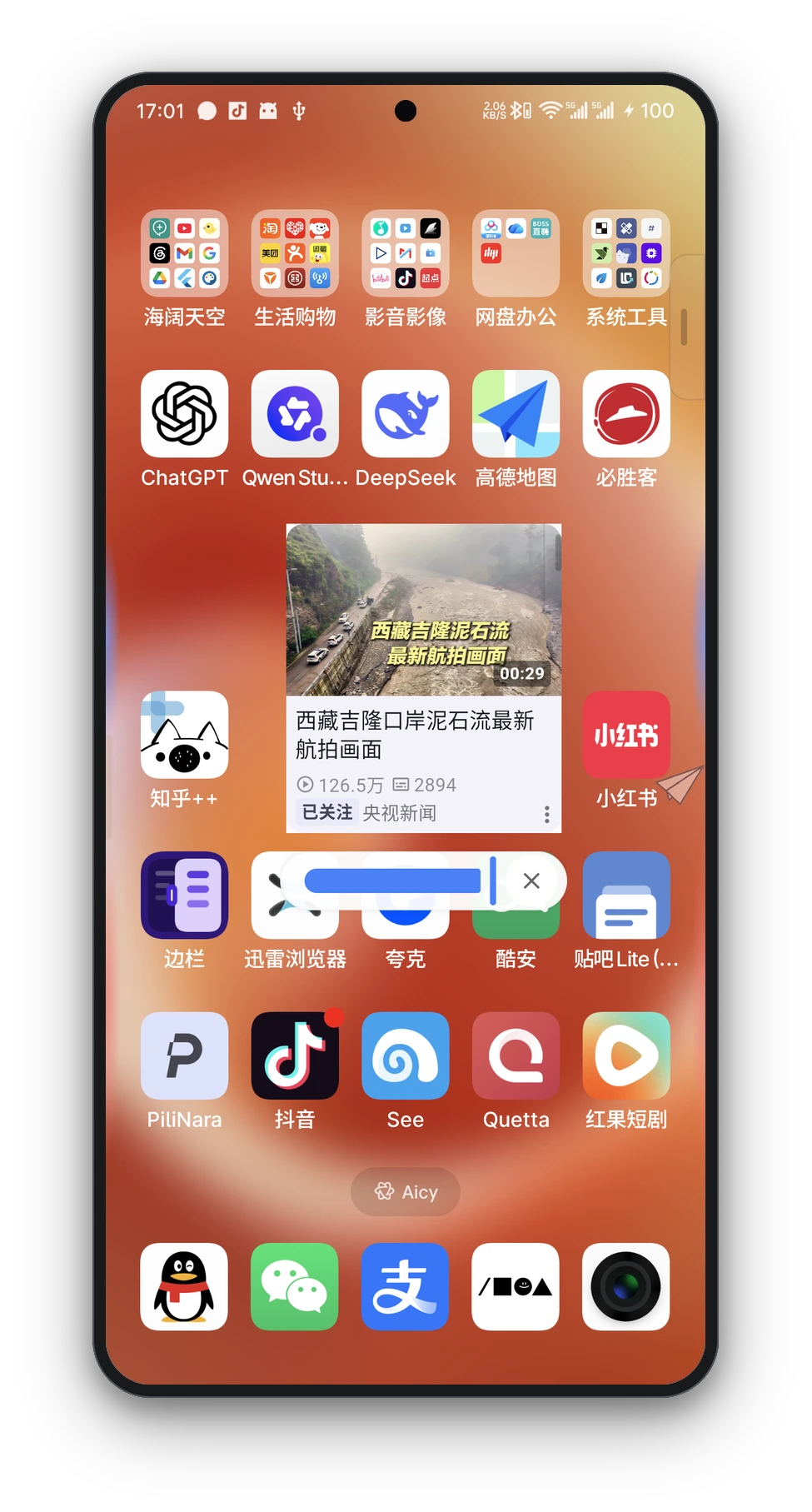 Pin Screenshot