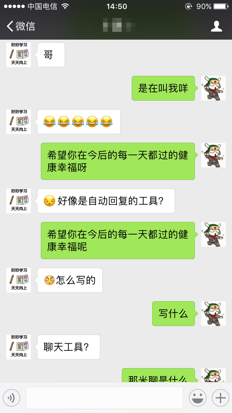 向机器人发送消息