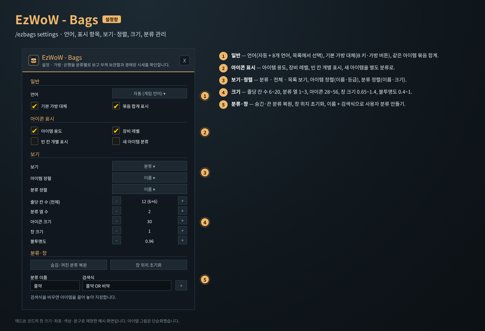 설정창