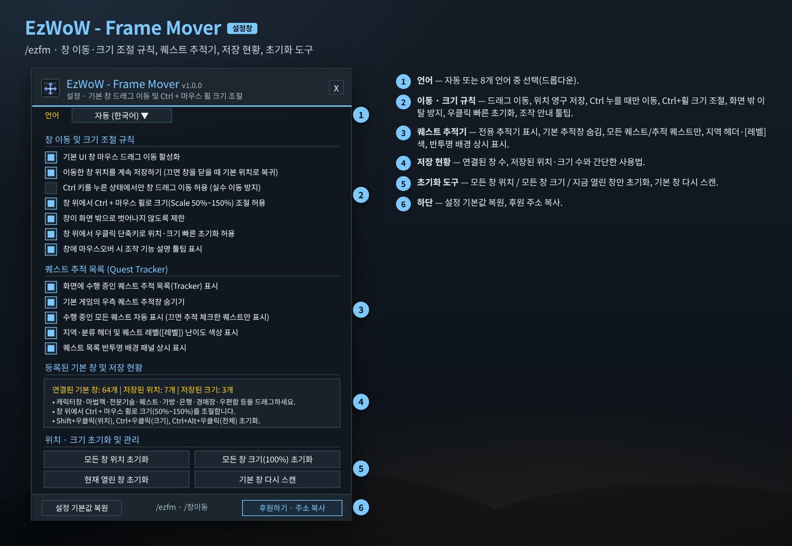 설정 화면 예시