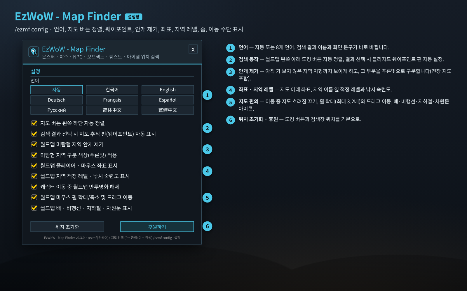 설정 화면 예시