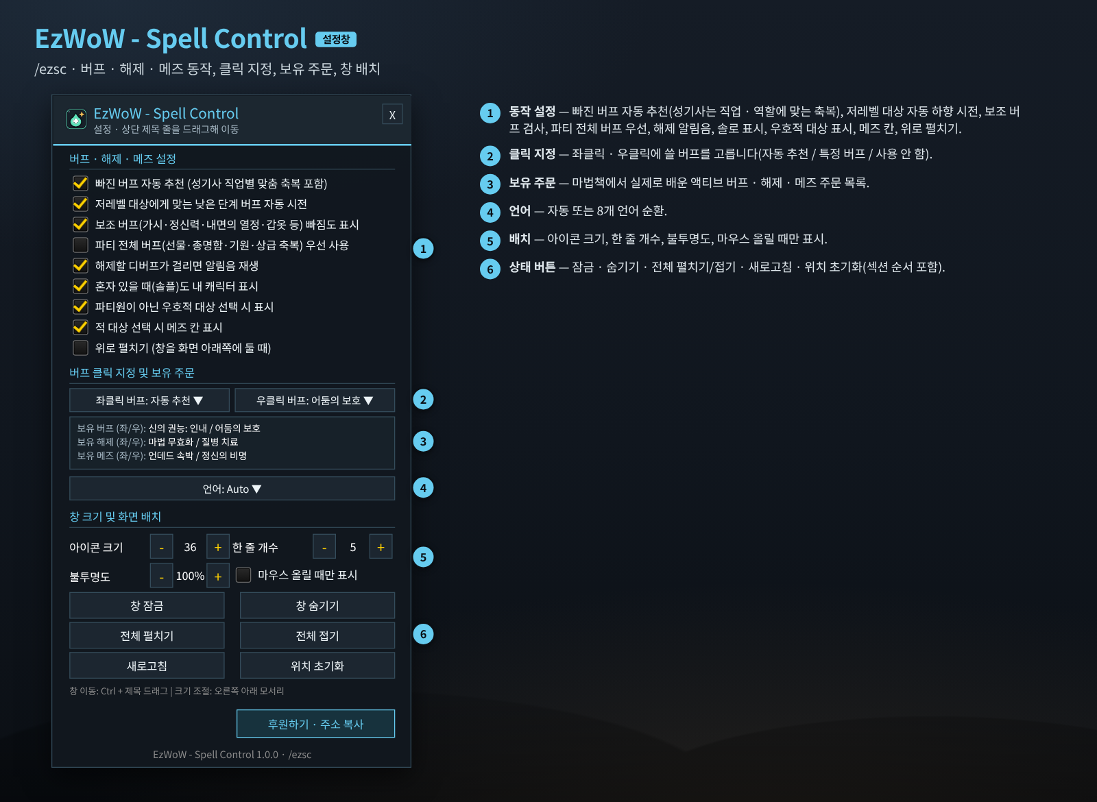 설정 화면 예시