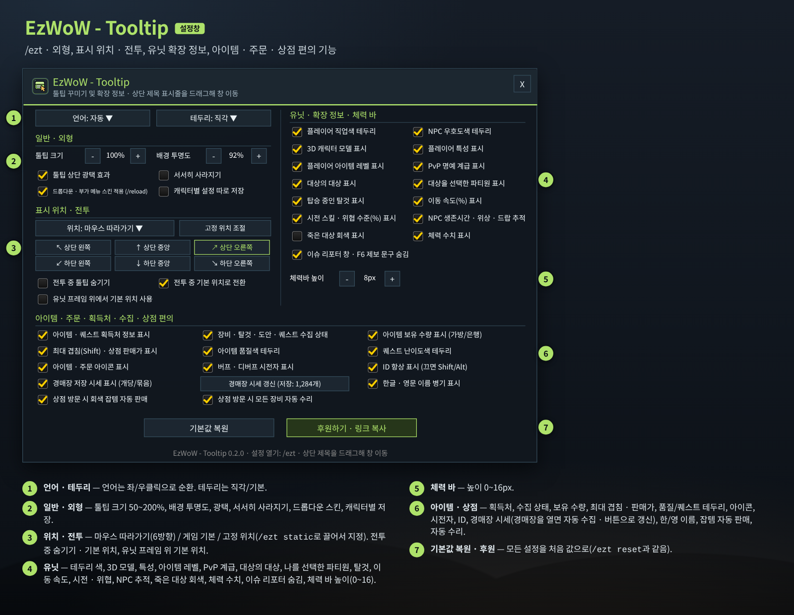 설정 화면 예시