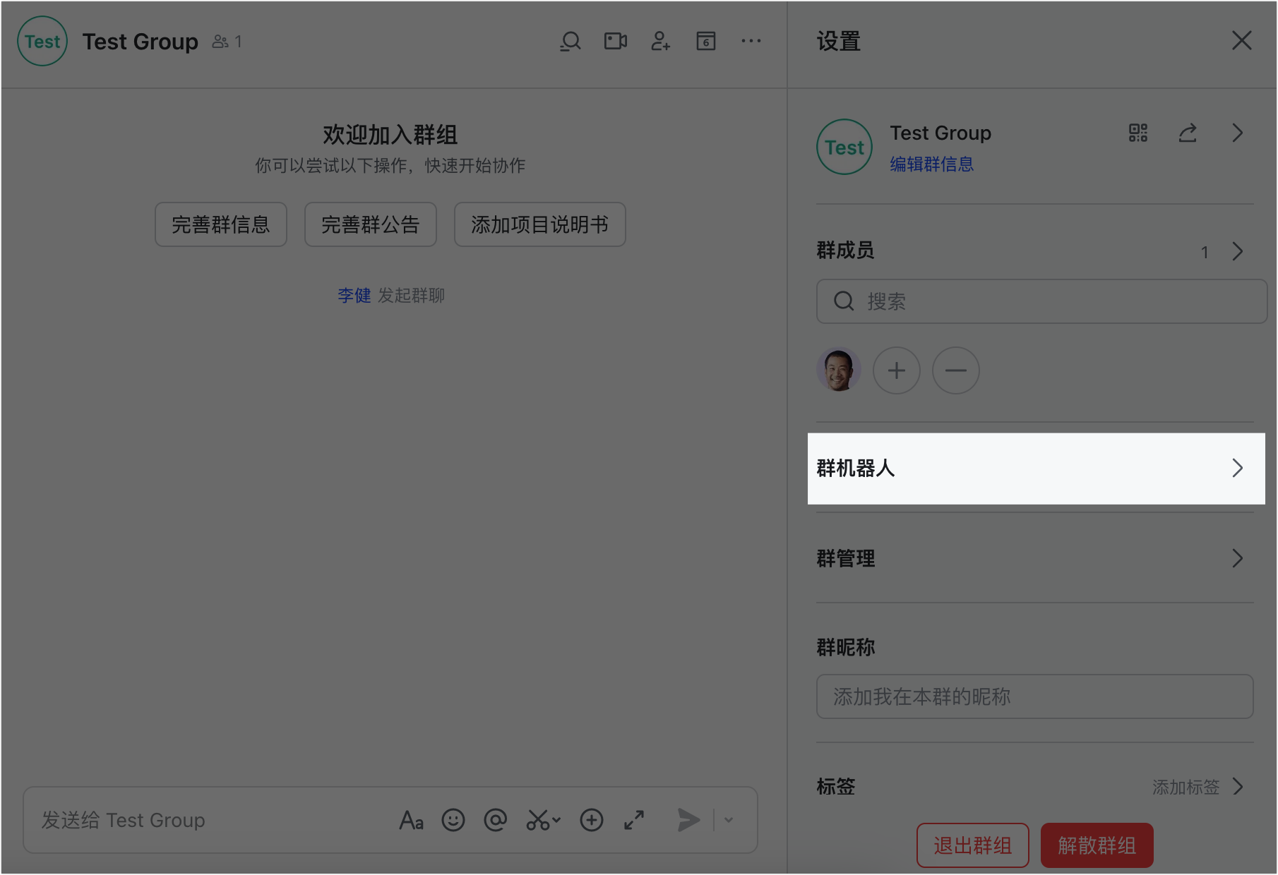 点击群机器人
