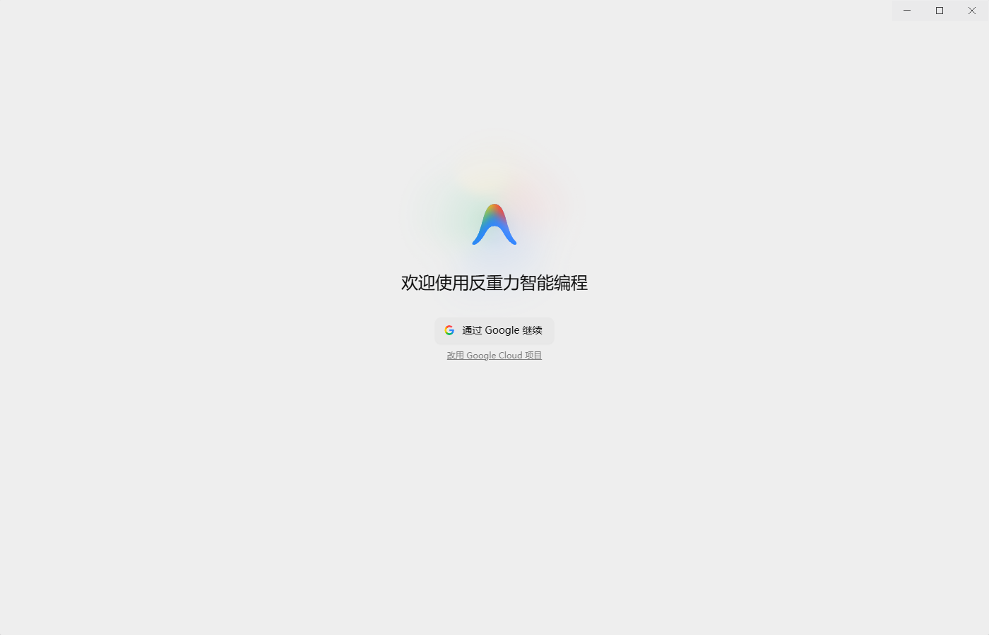 欢迎页与登录新手引导