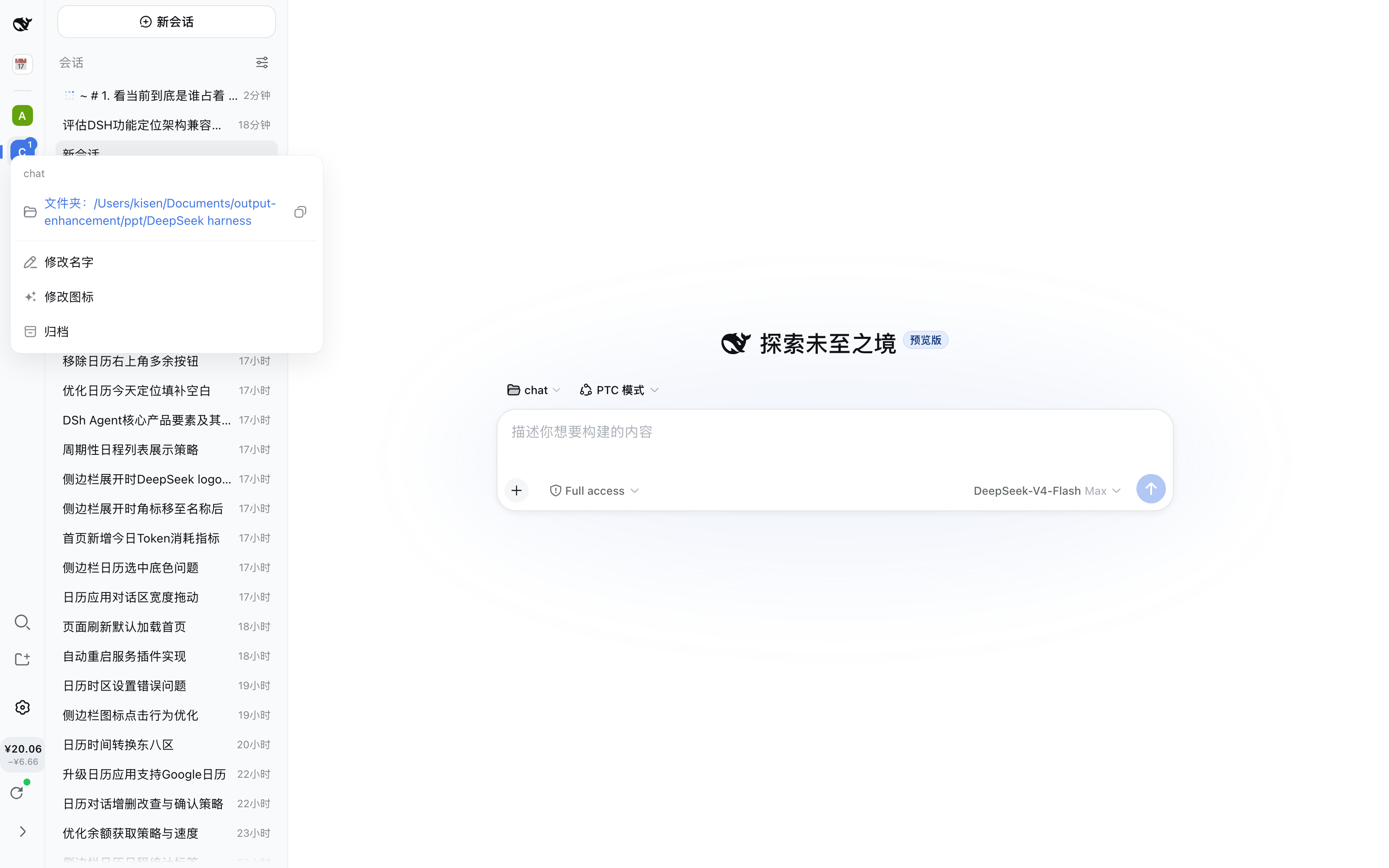 工作区菜单