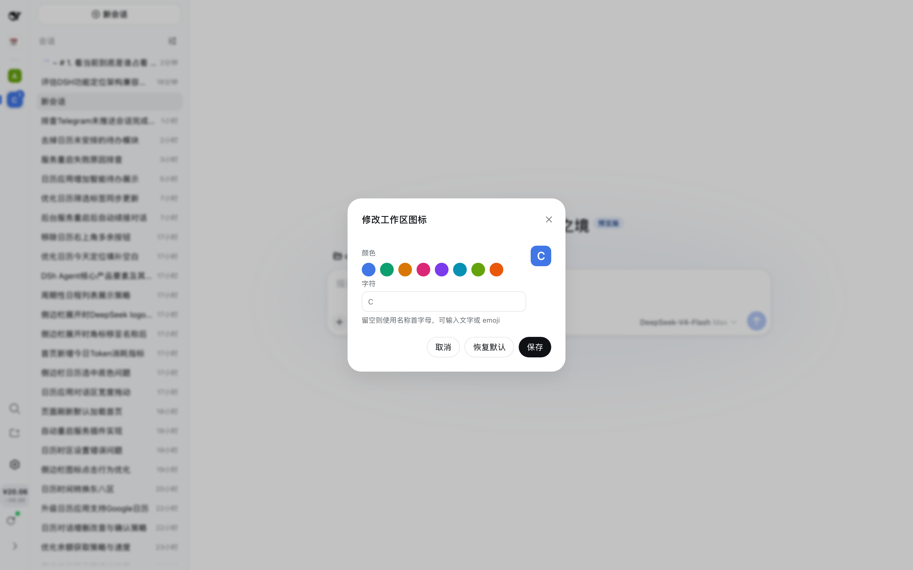 图标选择器