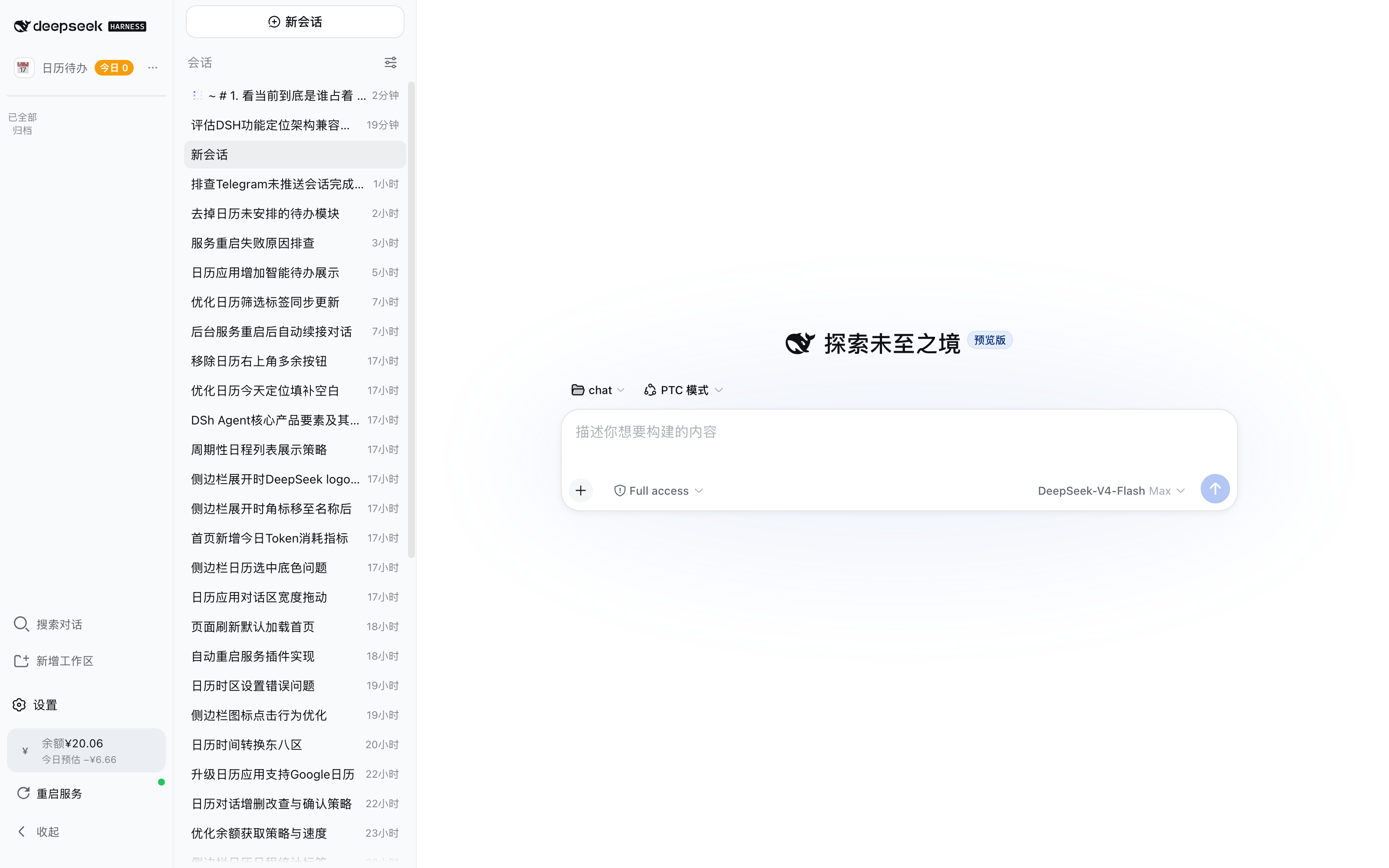 全部归档空态