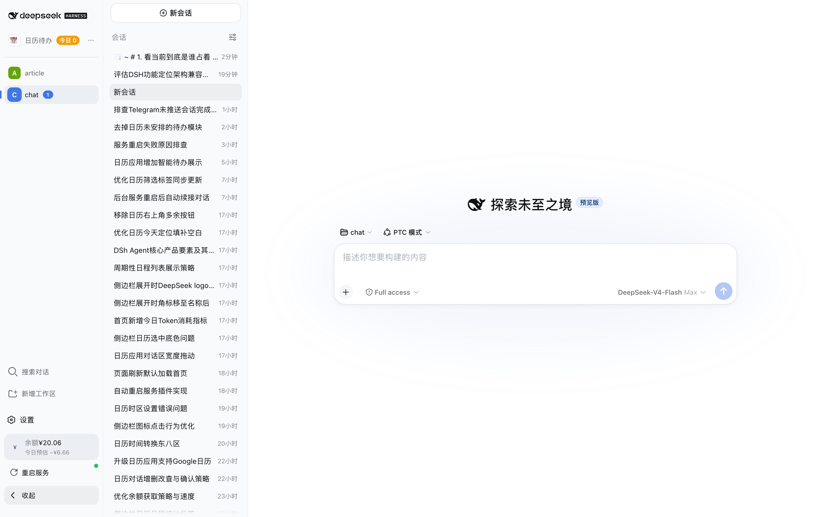 展开宽栏（状态胶囊）