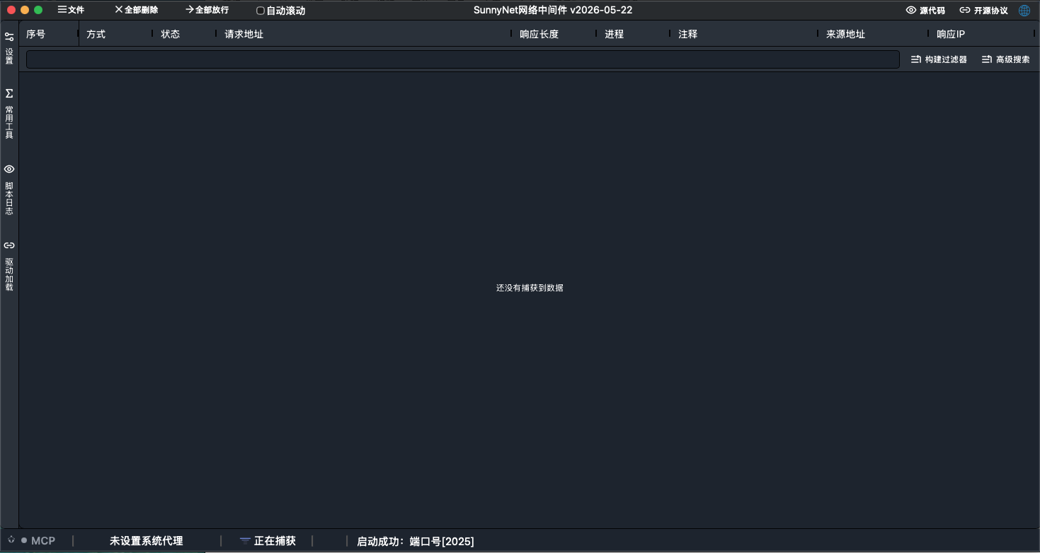 SunnyNetTools