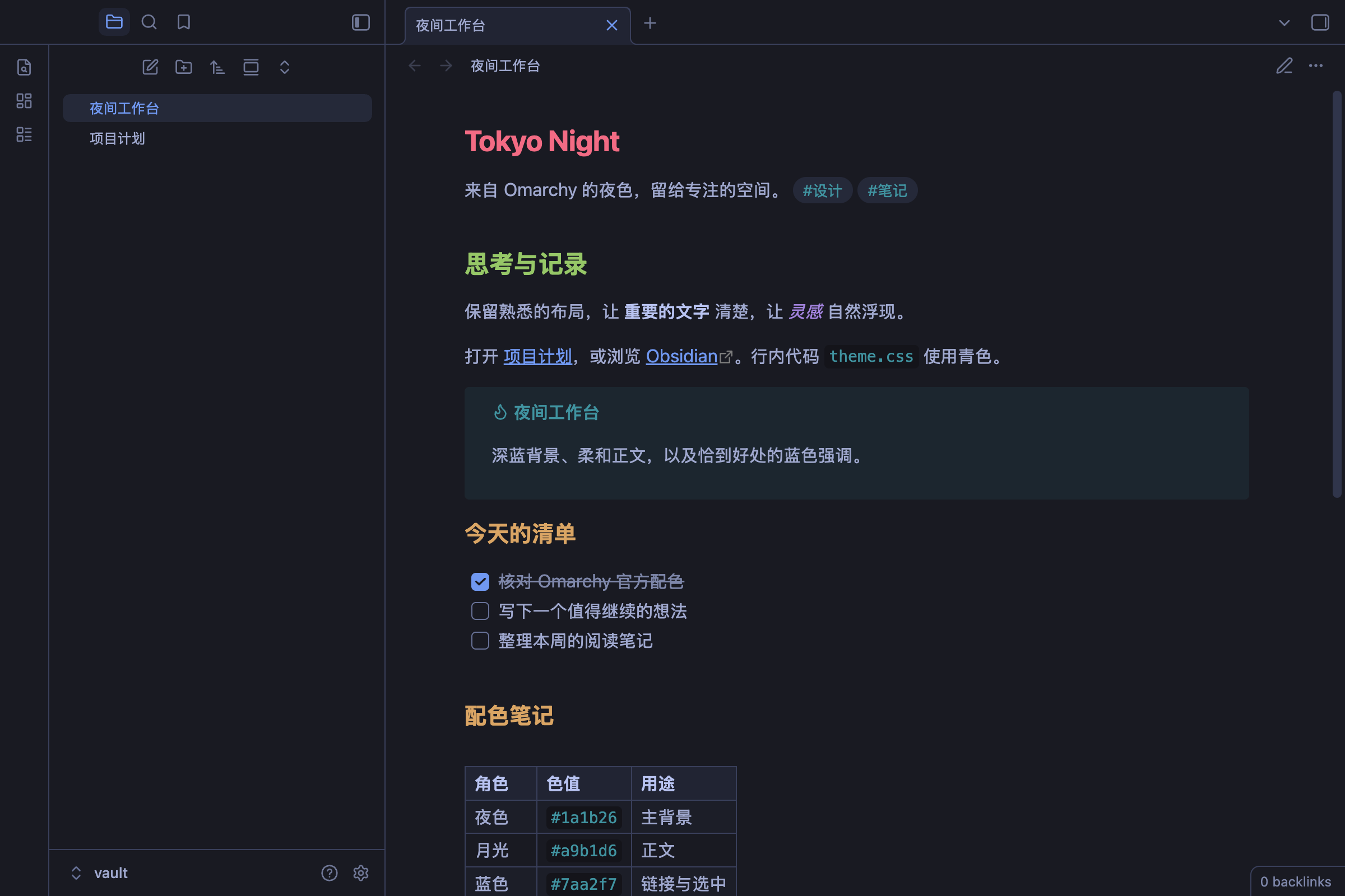 Tokyo Night dark mode