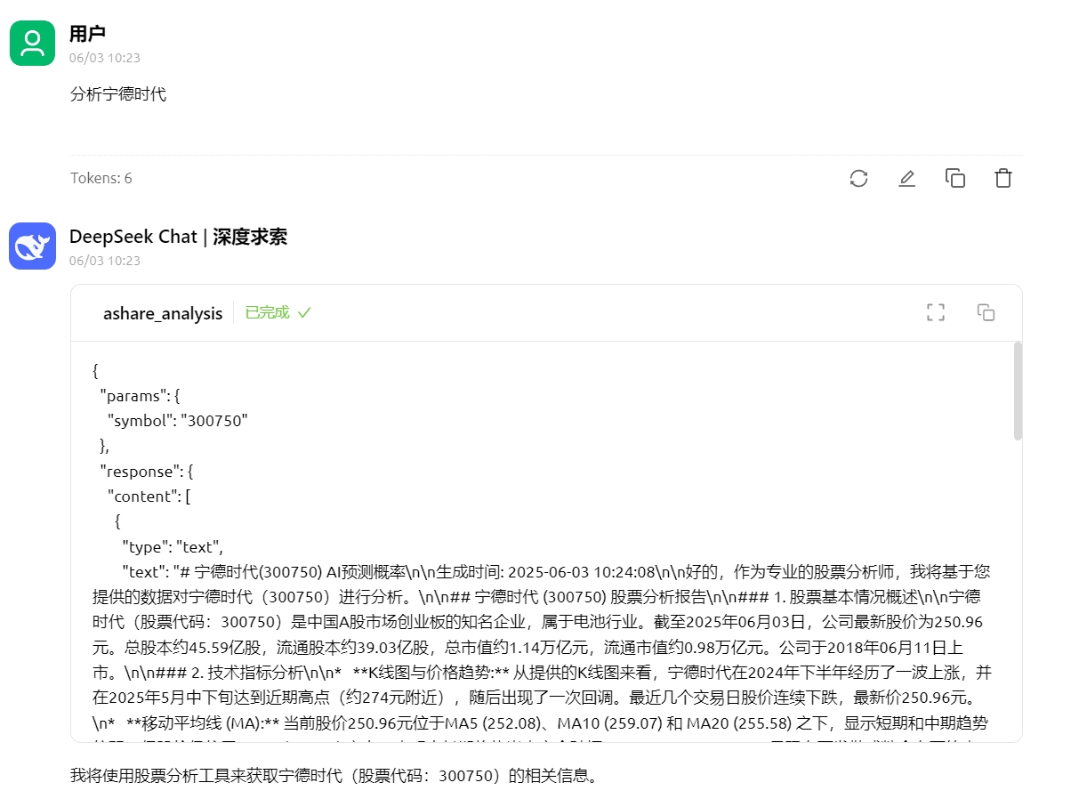 MCP界面截图