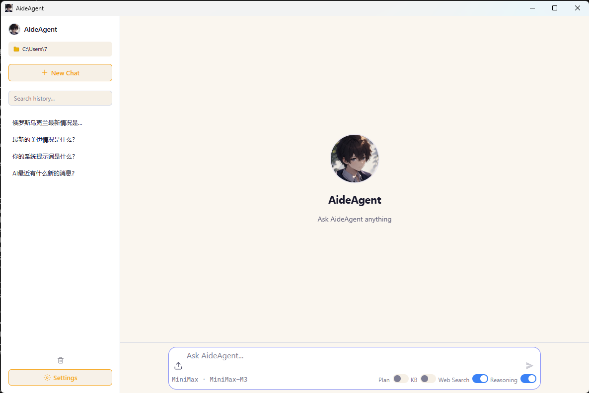AideAgent main chat