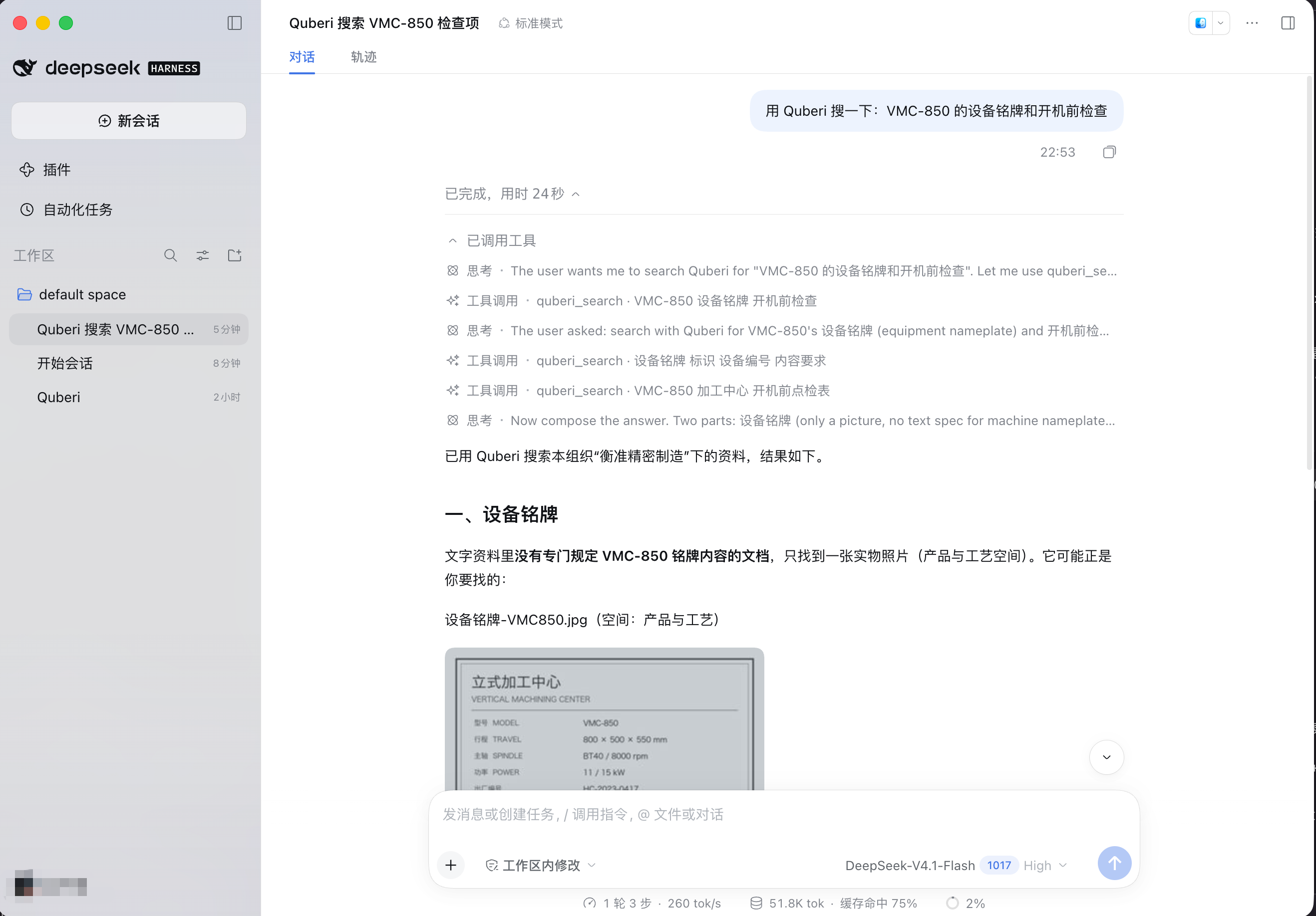 Asking Quberi from Harness: the search calls and the nameplate picture in the reply