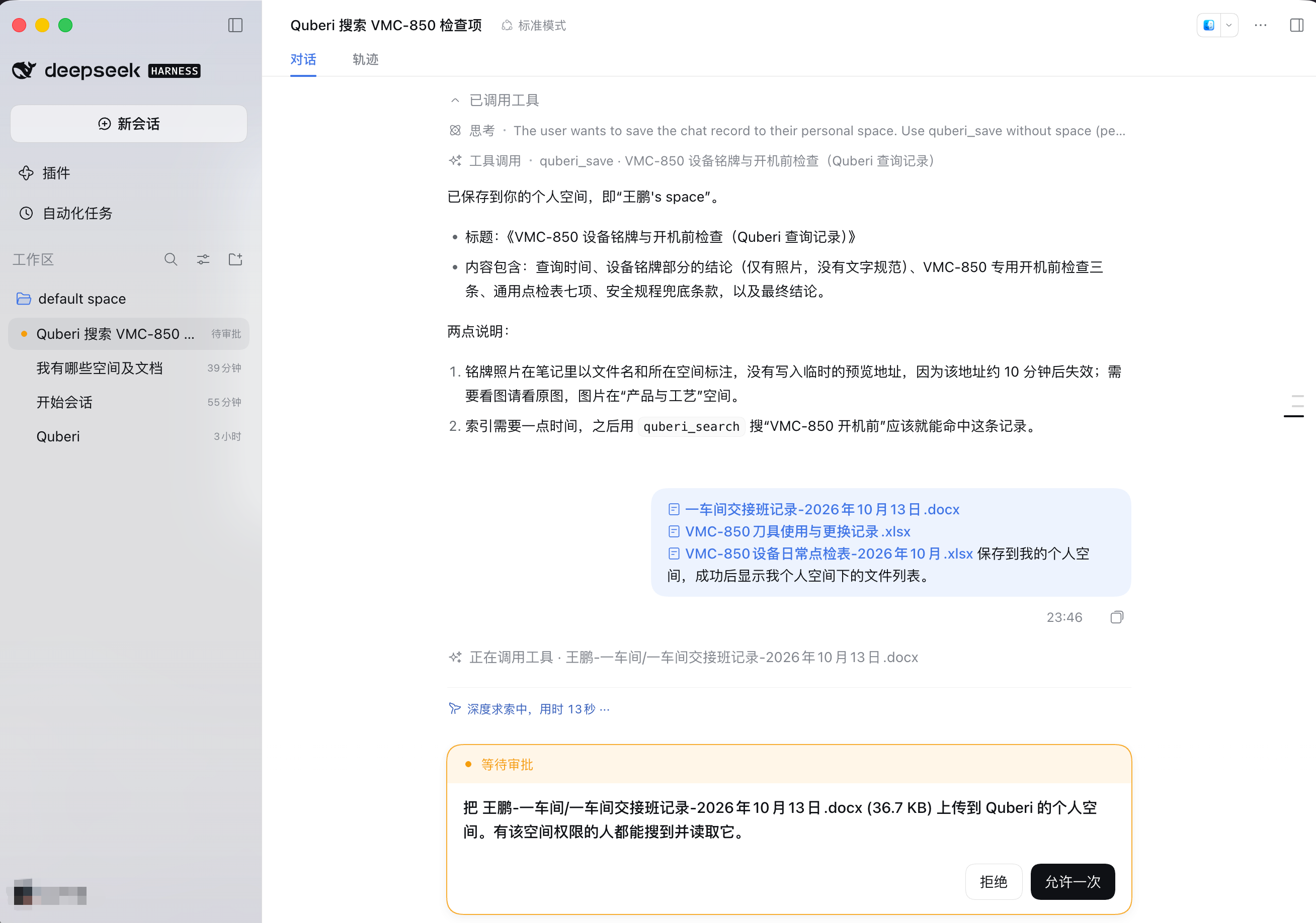Harness asking for approval to upload a Word file to the personal space