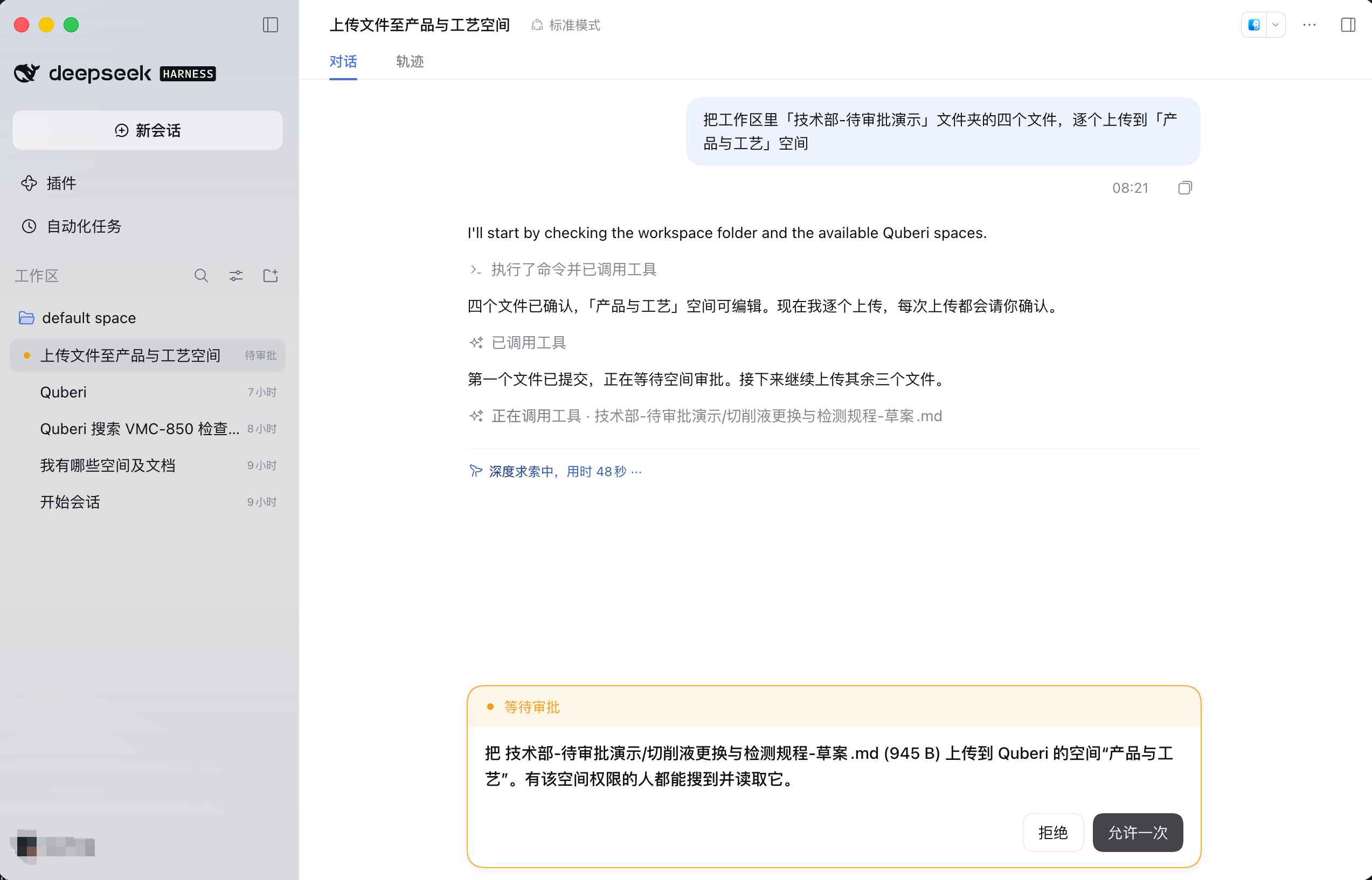 dsh-quberi 截图 6