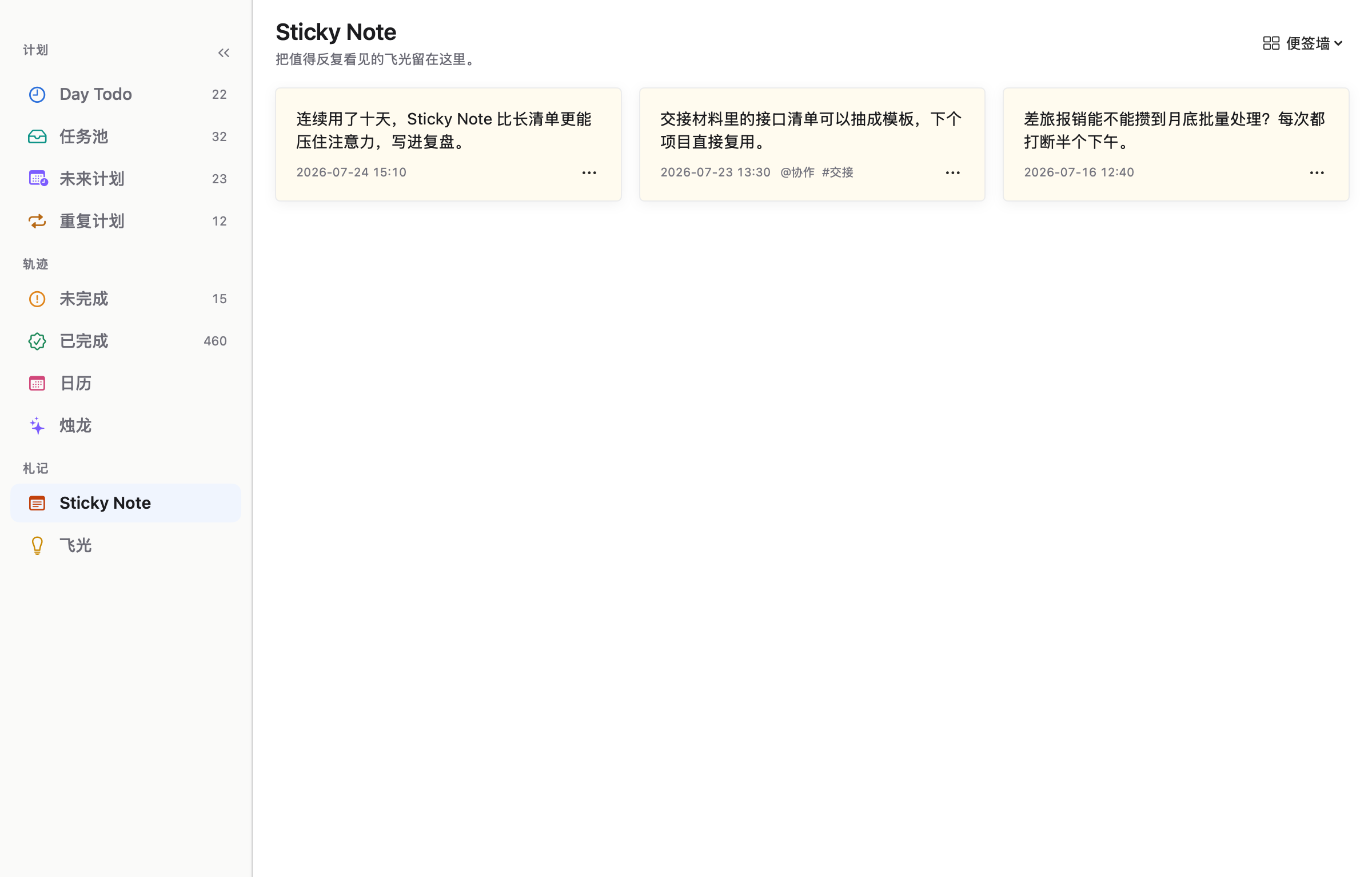 Sticky Notes Wall