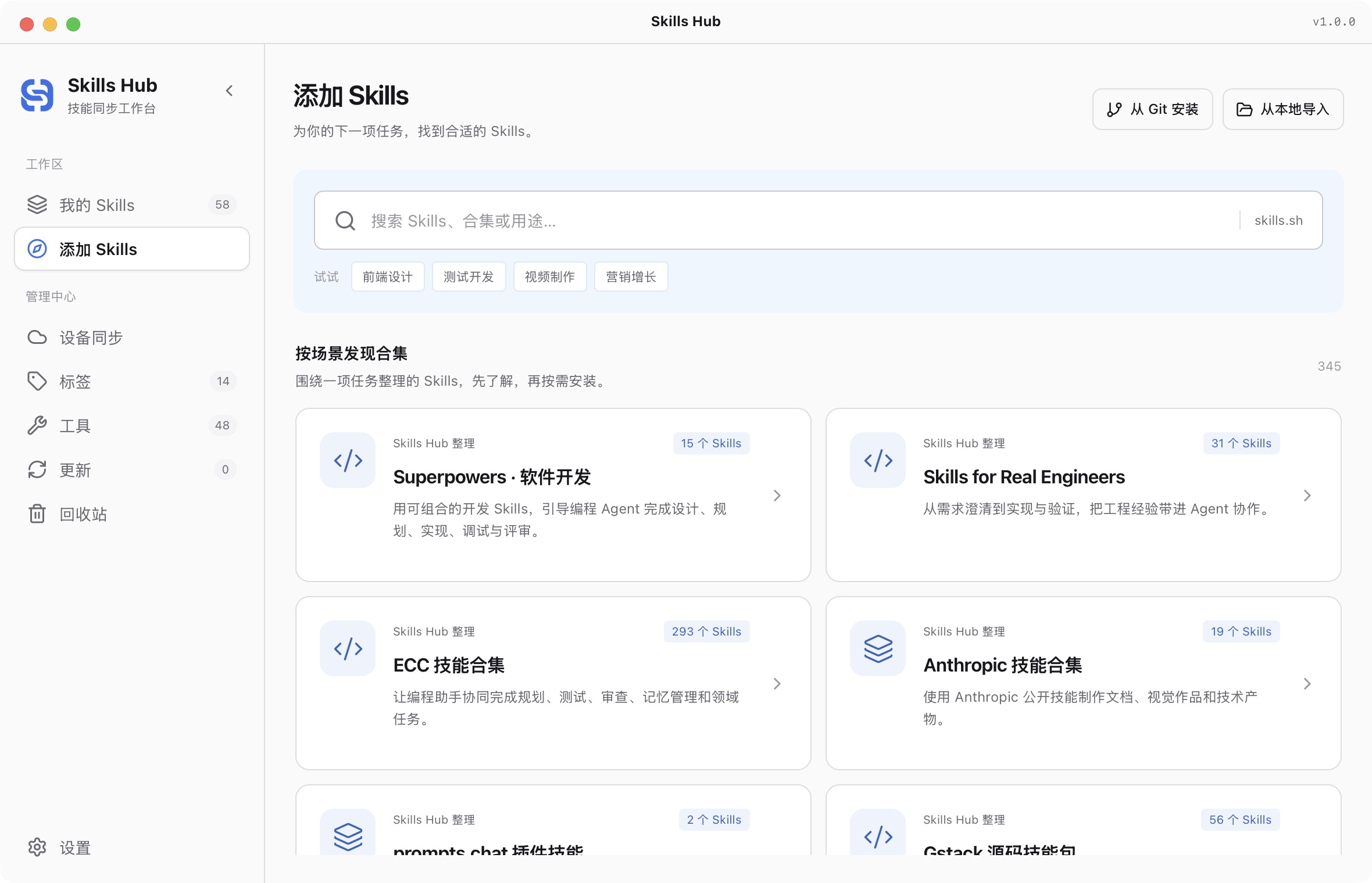 Skills Hub v1.0.0 collection discovery