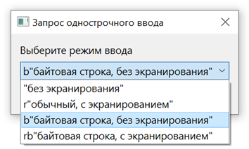 byte_string_no_escape_method