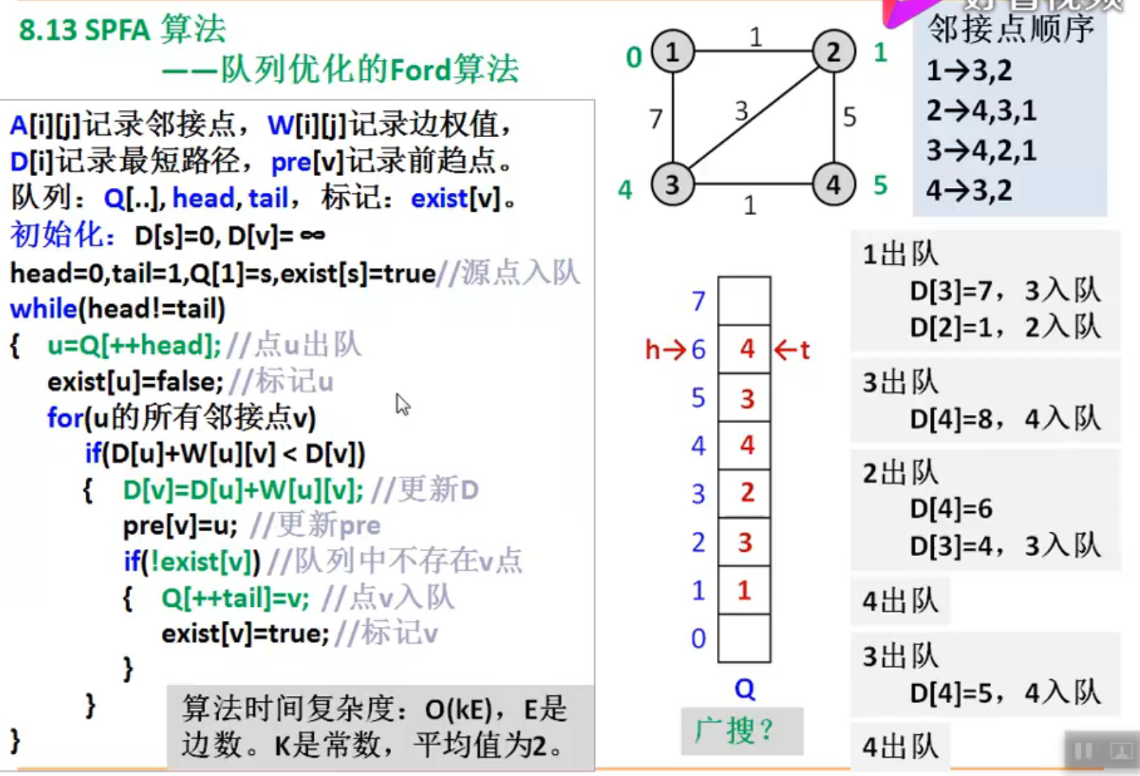 image-20220717094410795