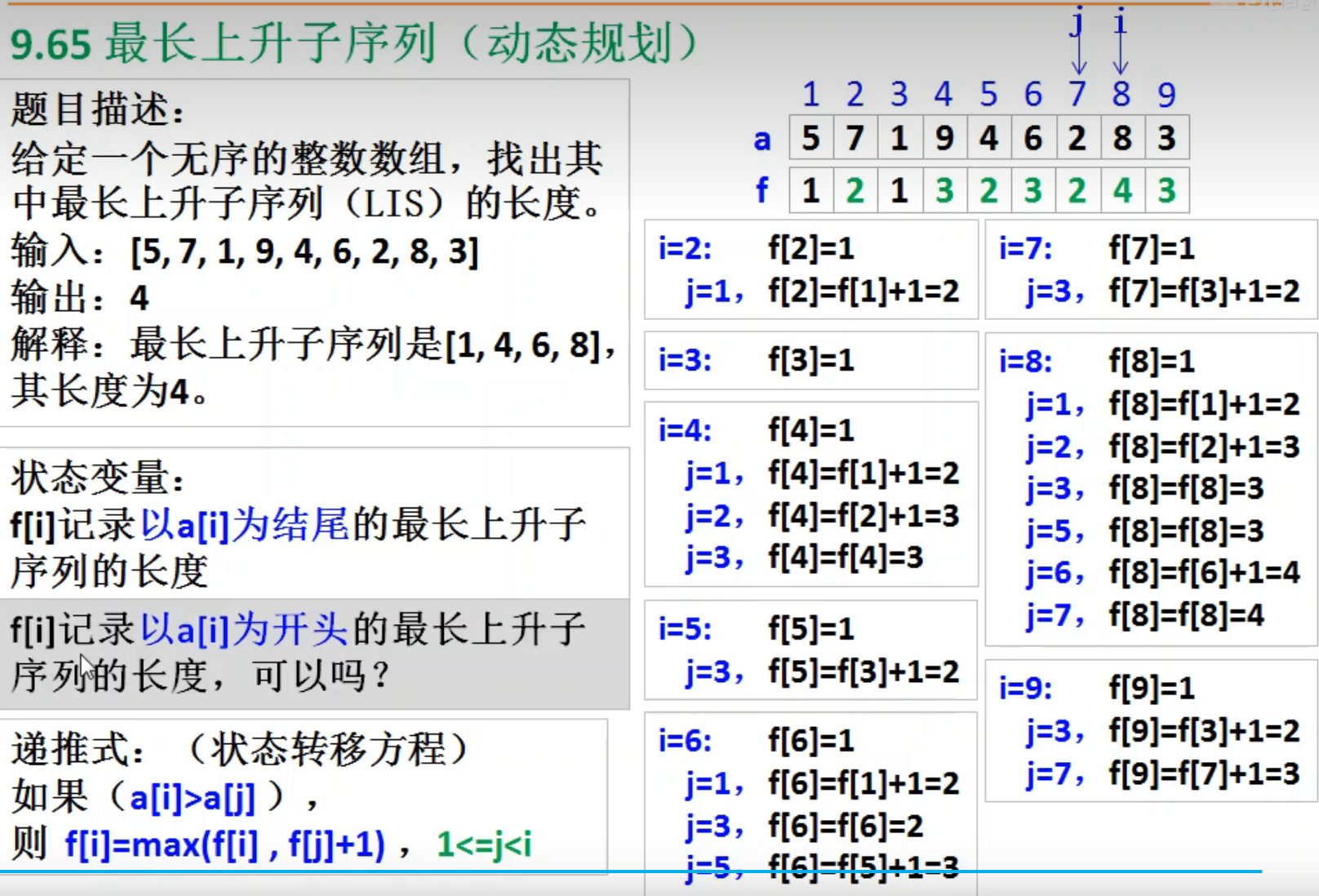 image-20220809093837628