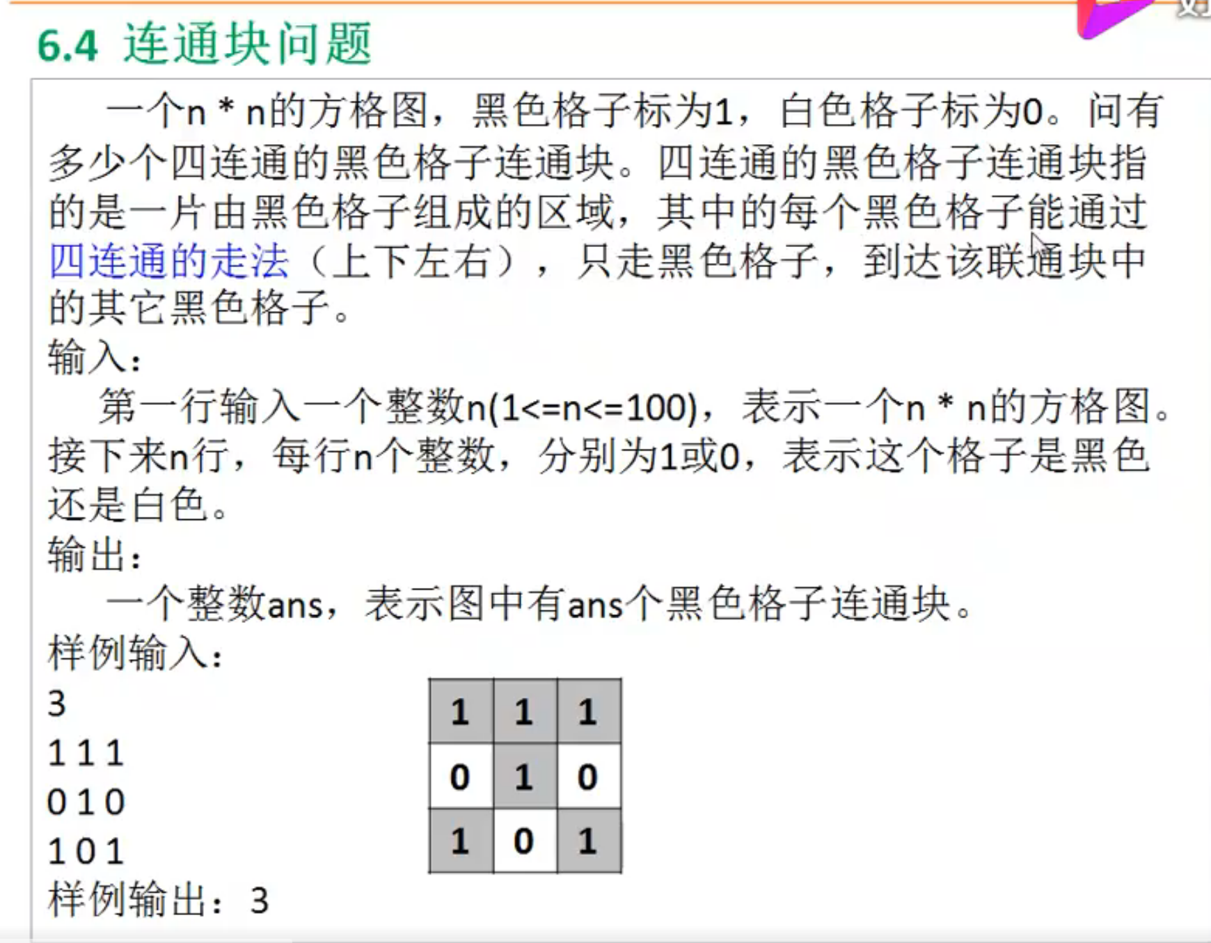 image-20220624144524208