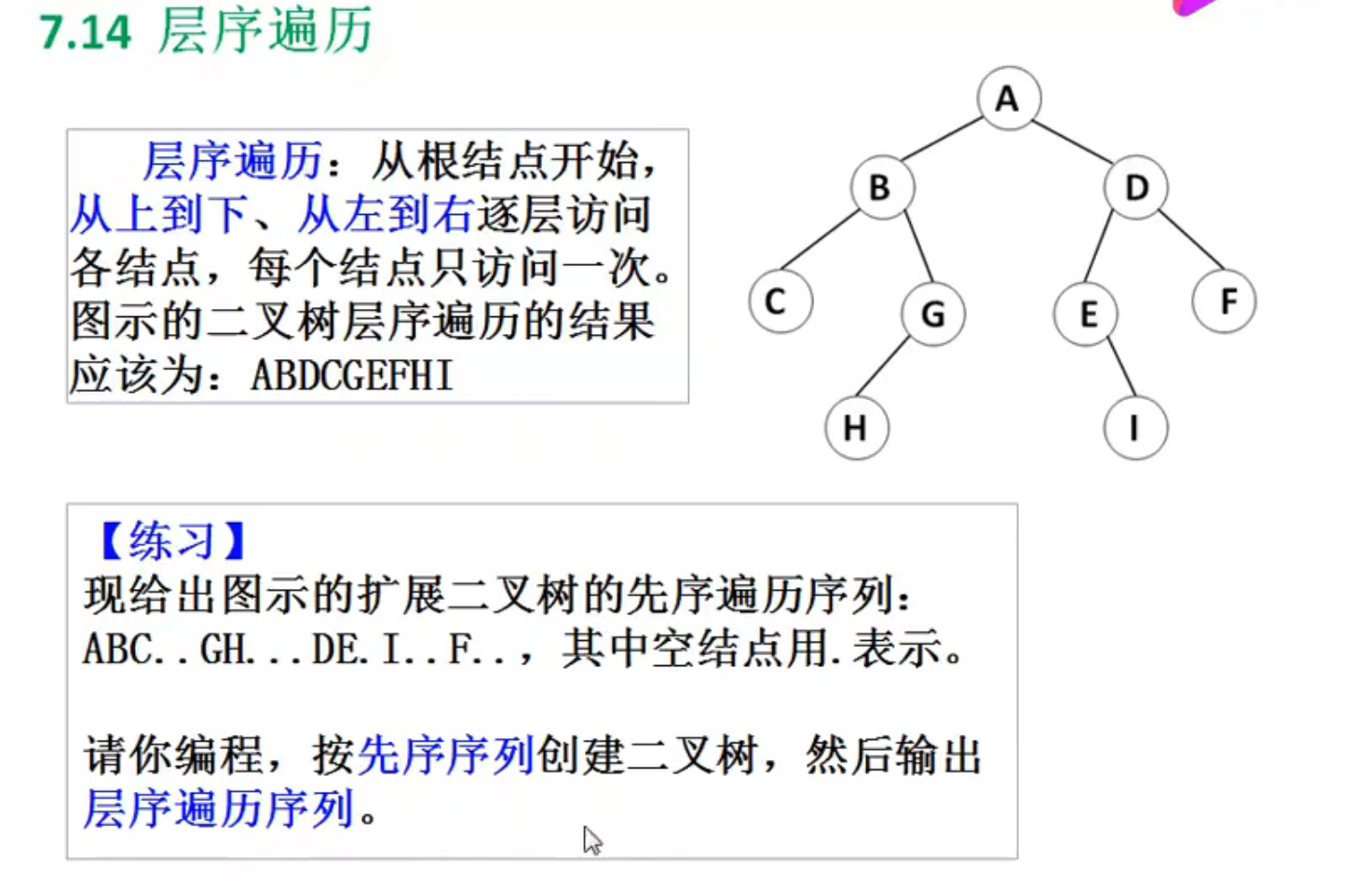 image-20220701191959364