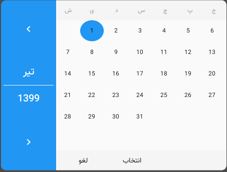 Github - Quitegreensky Persiancalender Kivy: Persian(jalali) Calender 